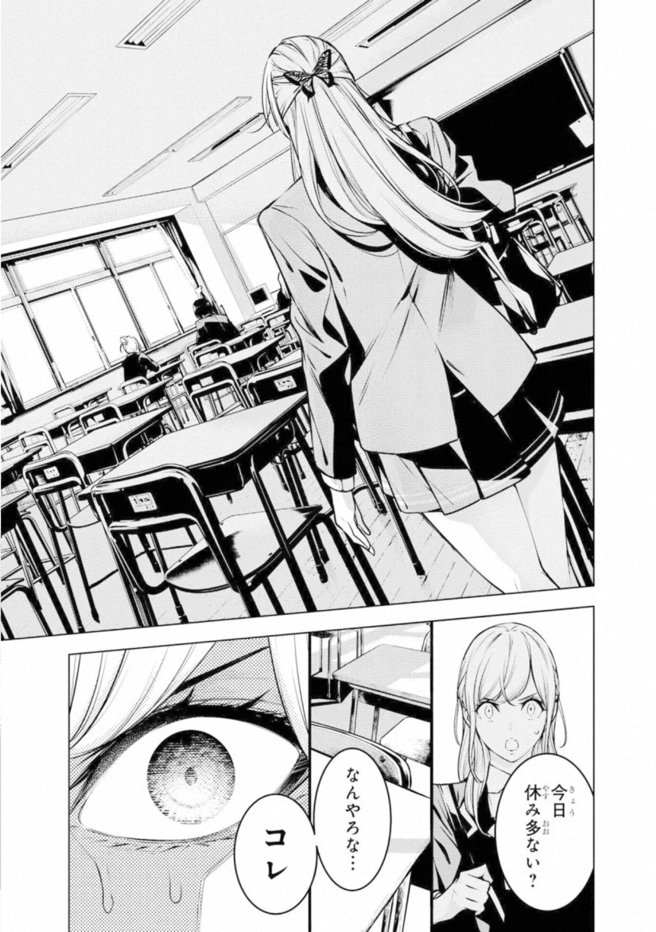 Ningen Card - Chapter 57 - Page 13