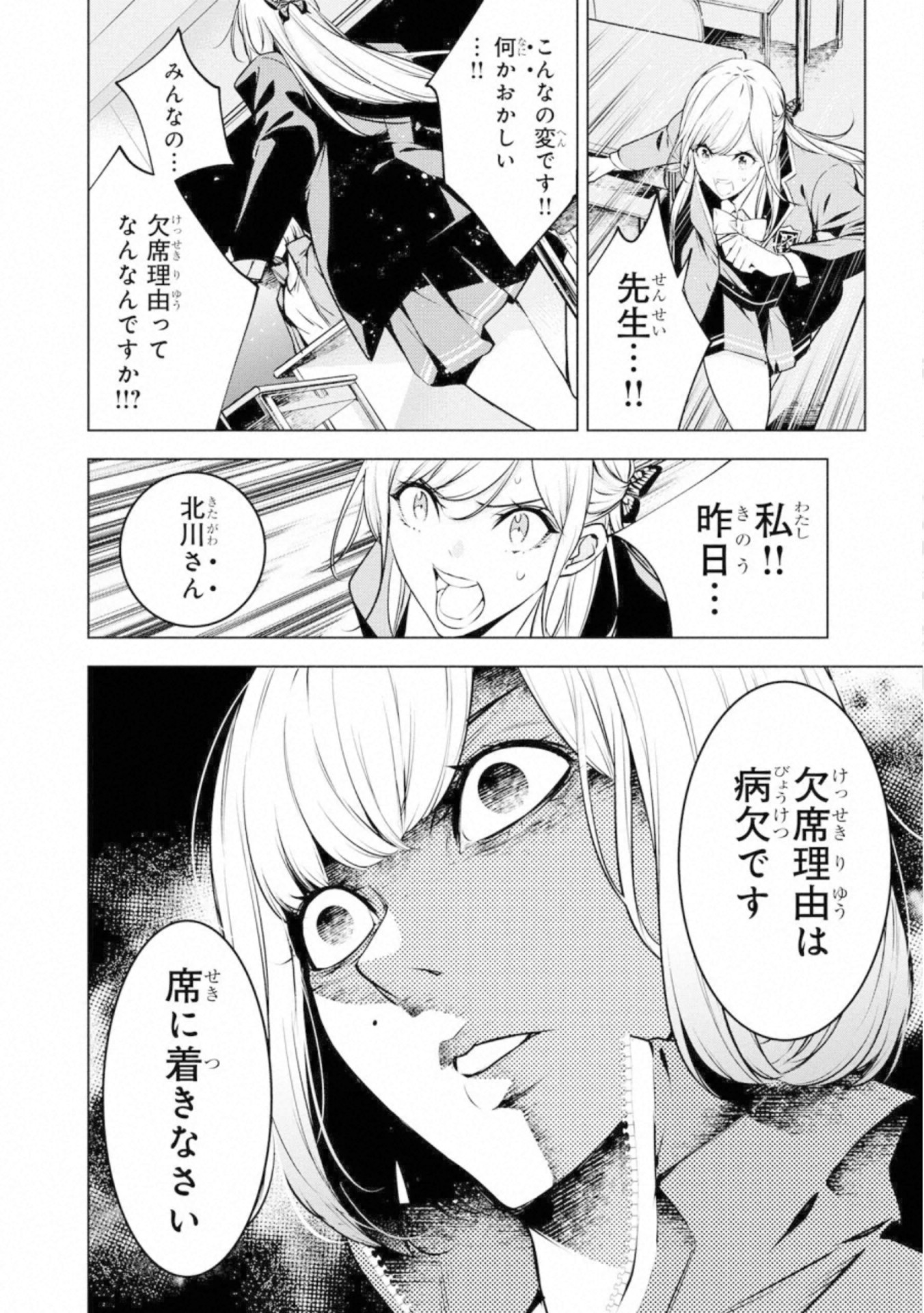 Ningen Card - Chapter 57 - Page 14