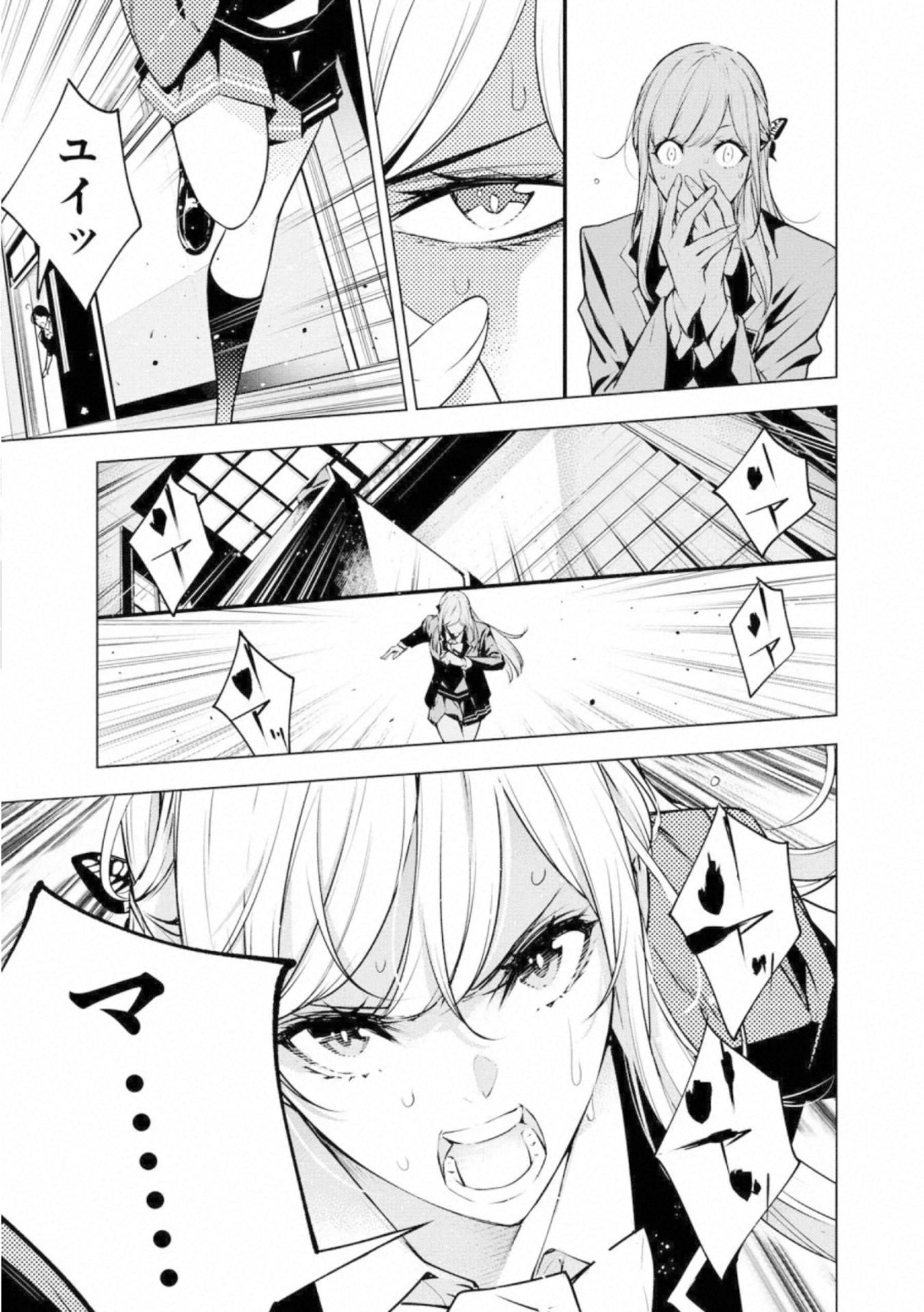 Ningen Card - Chapter 57 - Page 15