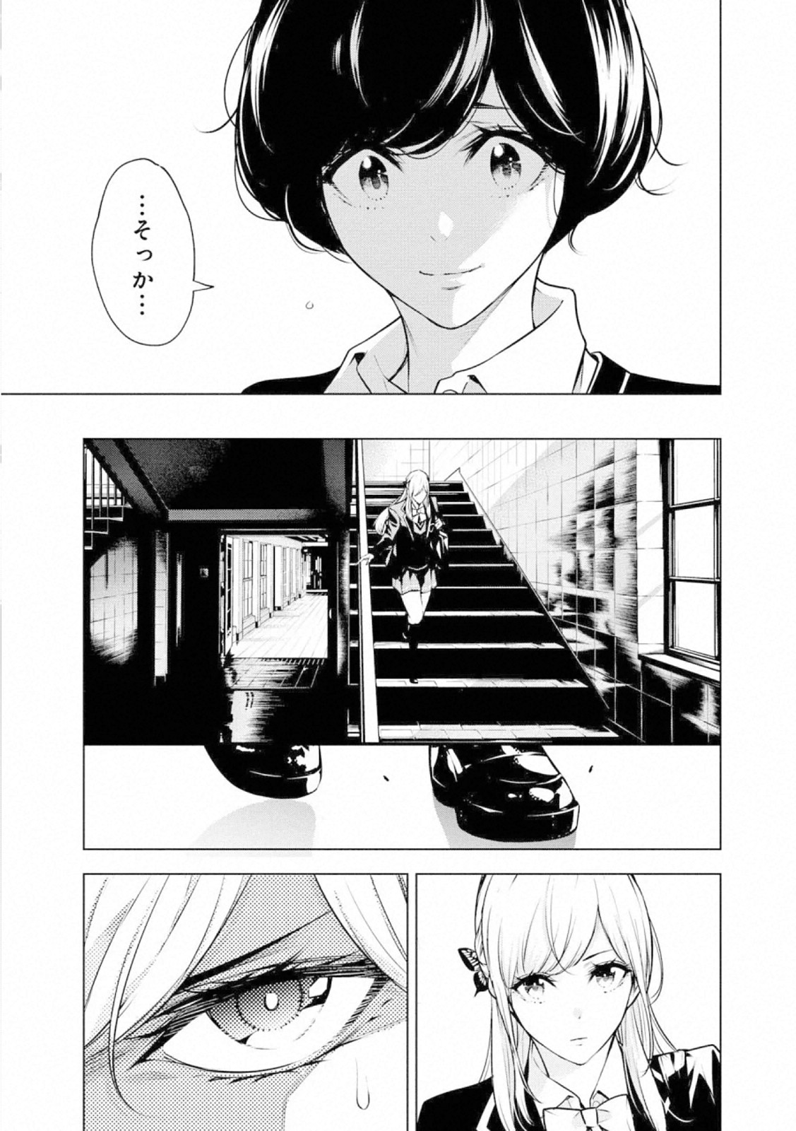 Ningen Card - Chapter 58 - Page 11