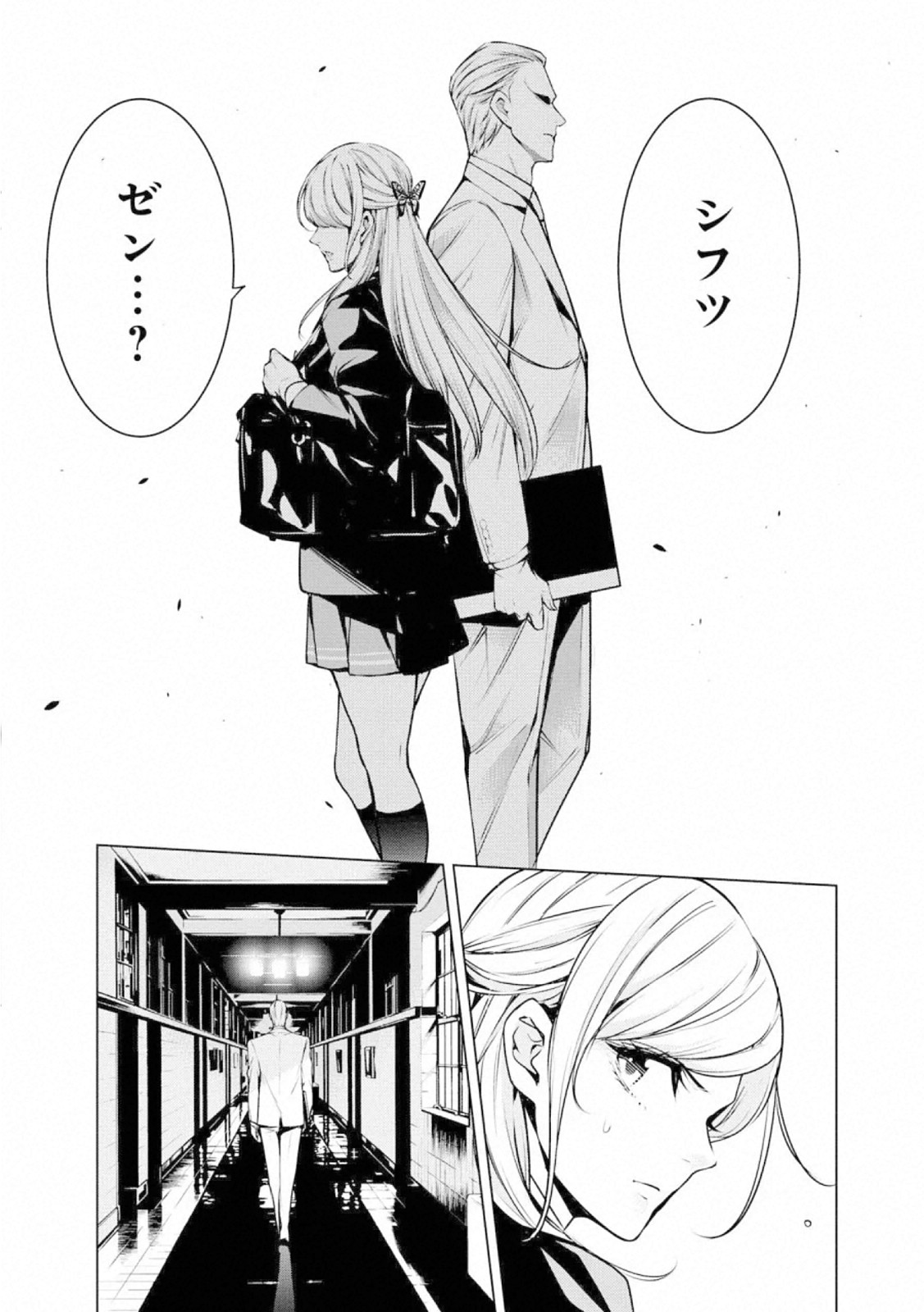 Ningen Card - Chapter 58 - Page 13