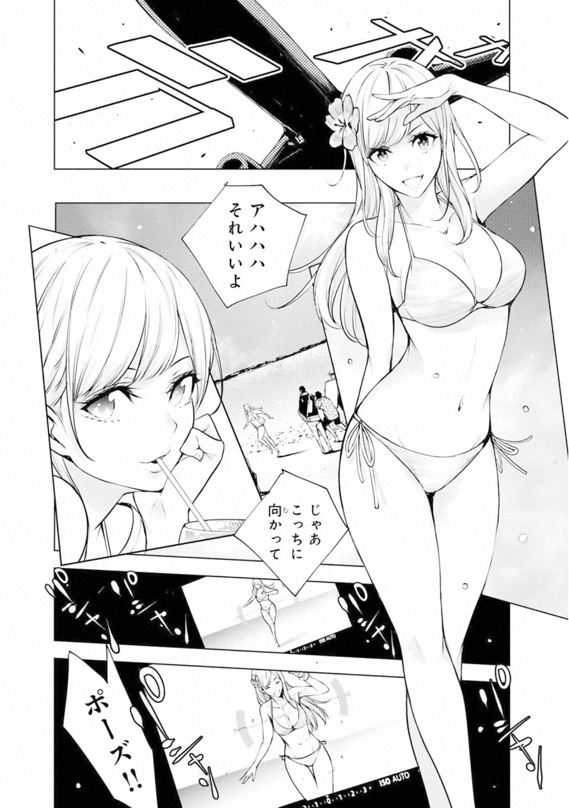 Ningen Card - Chapter 58 - Page 14