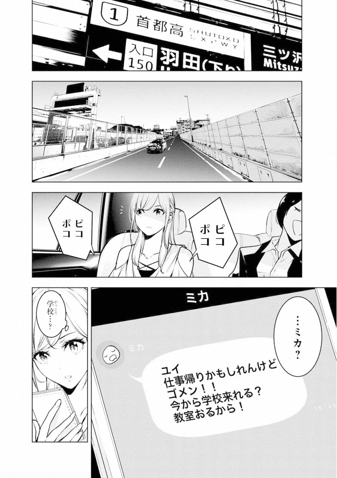 Ningen Card - Chapter 58 - Page 16