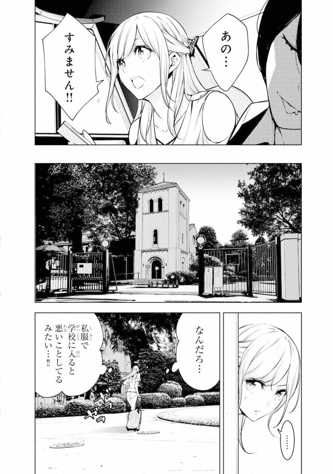 Ningen Card - Chapter 58 - Page 17