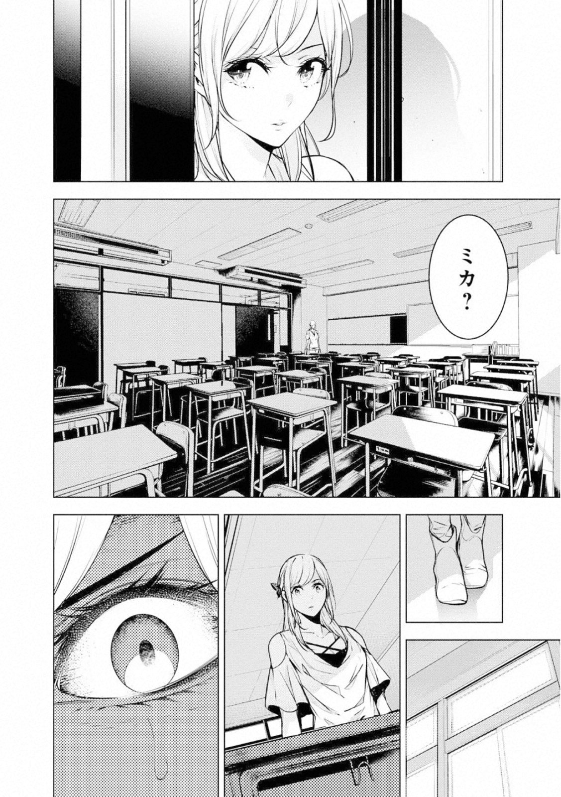 Ningen Card - Chapter 58 - Page 18