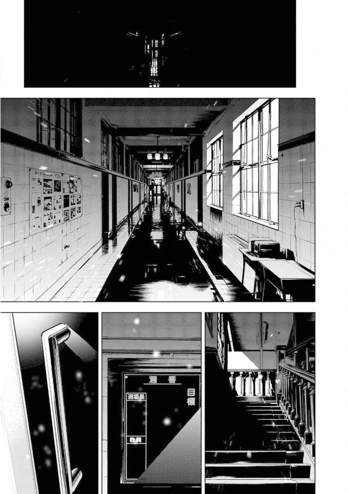 Ningen Card - Chapter 58 - Page 3