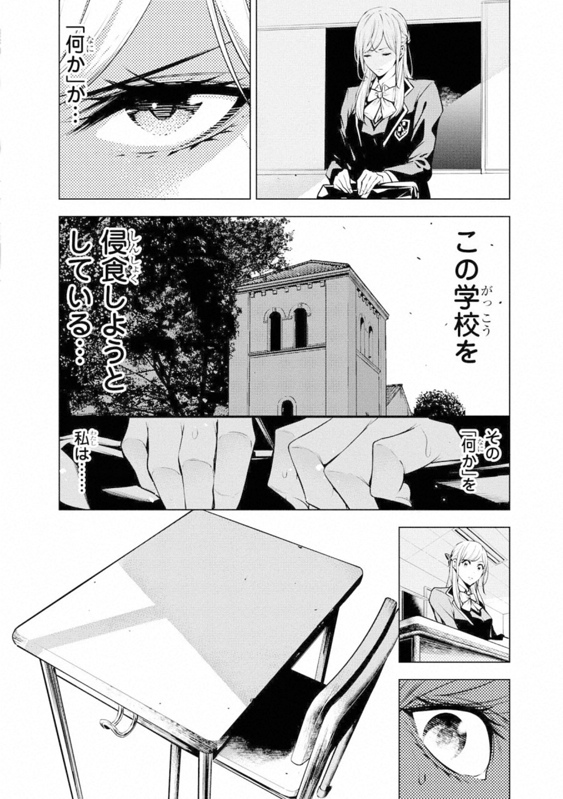 Ningen Card - Chapter 58 - Page 5