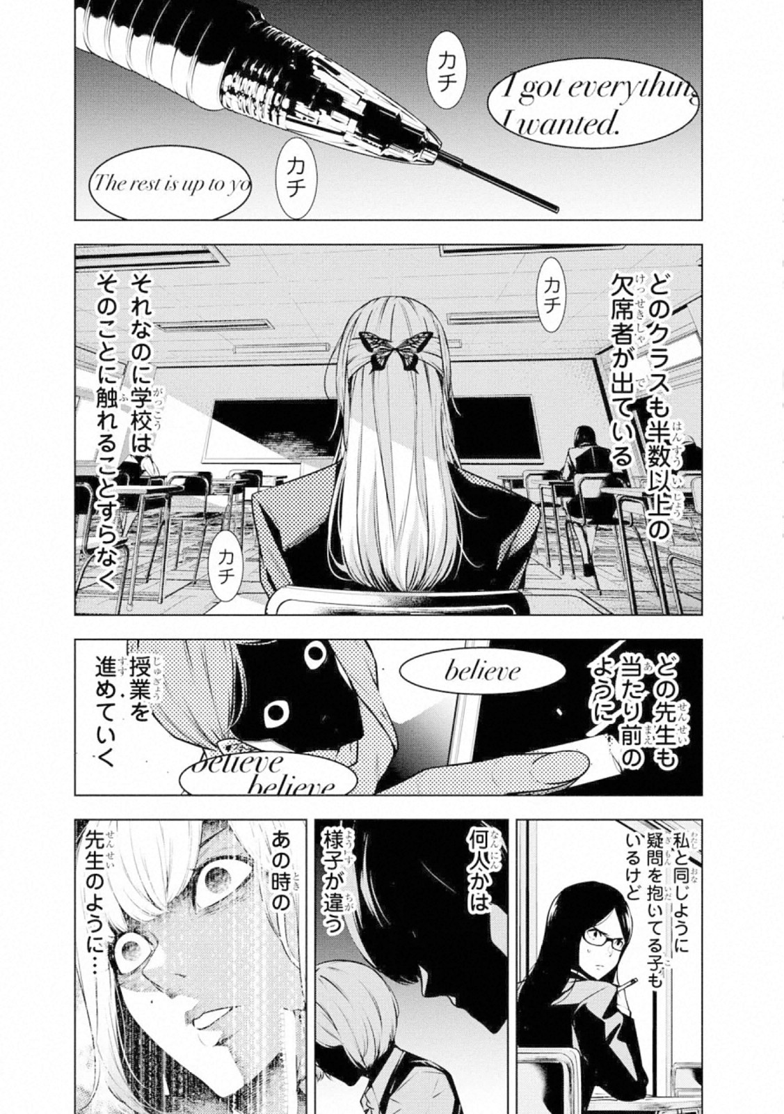 Ningen Card - Chapter 58 - Page 8