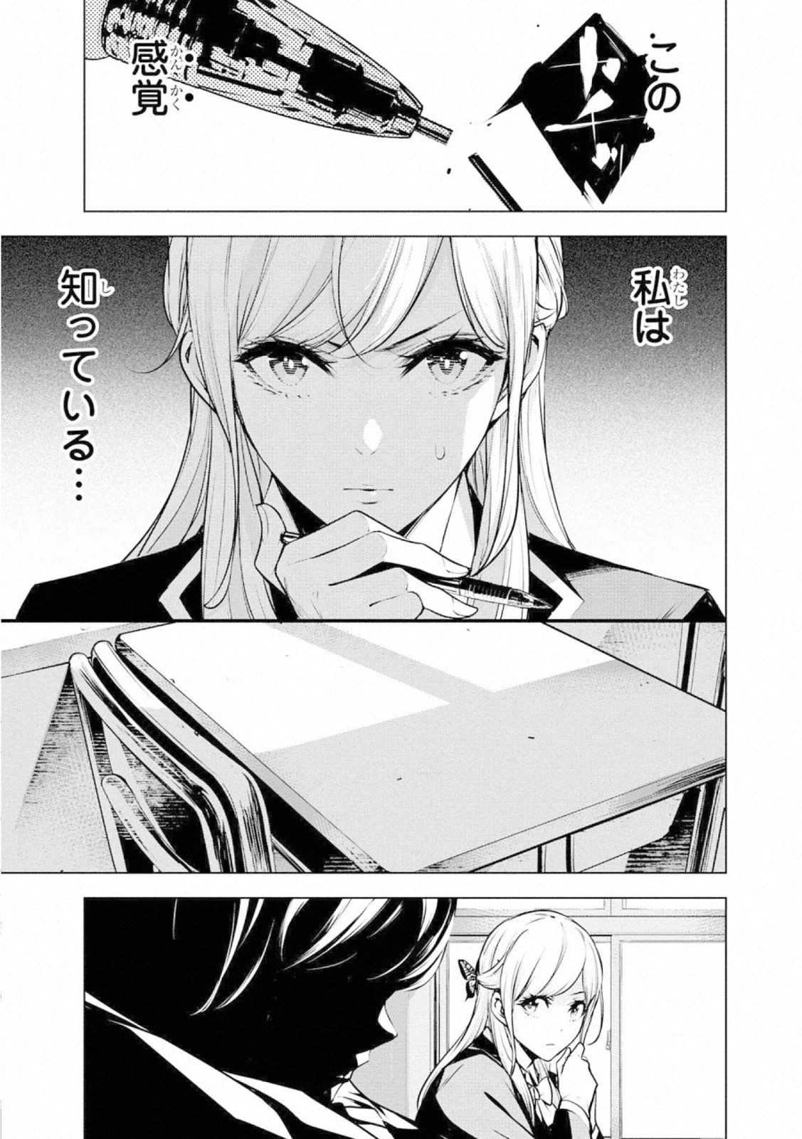 Ningen Card - Chapter 58 - Page 9