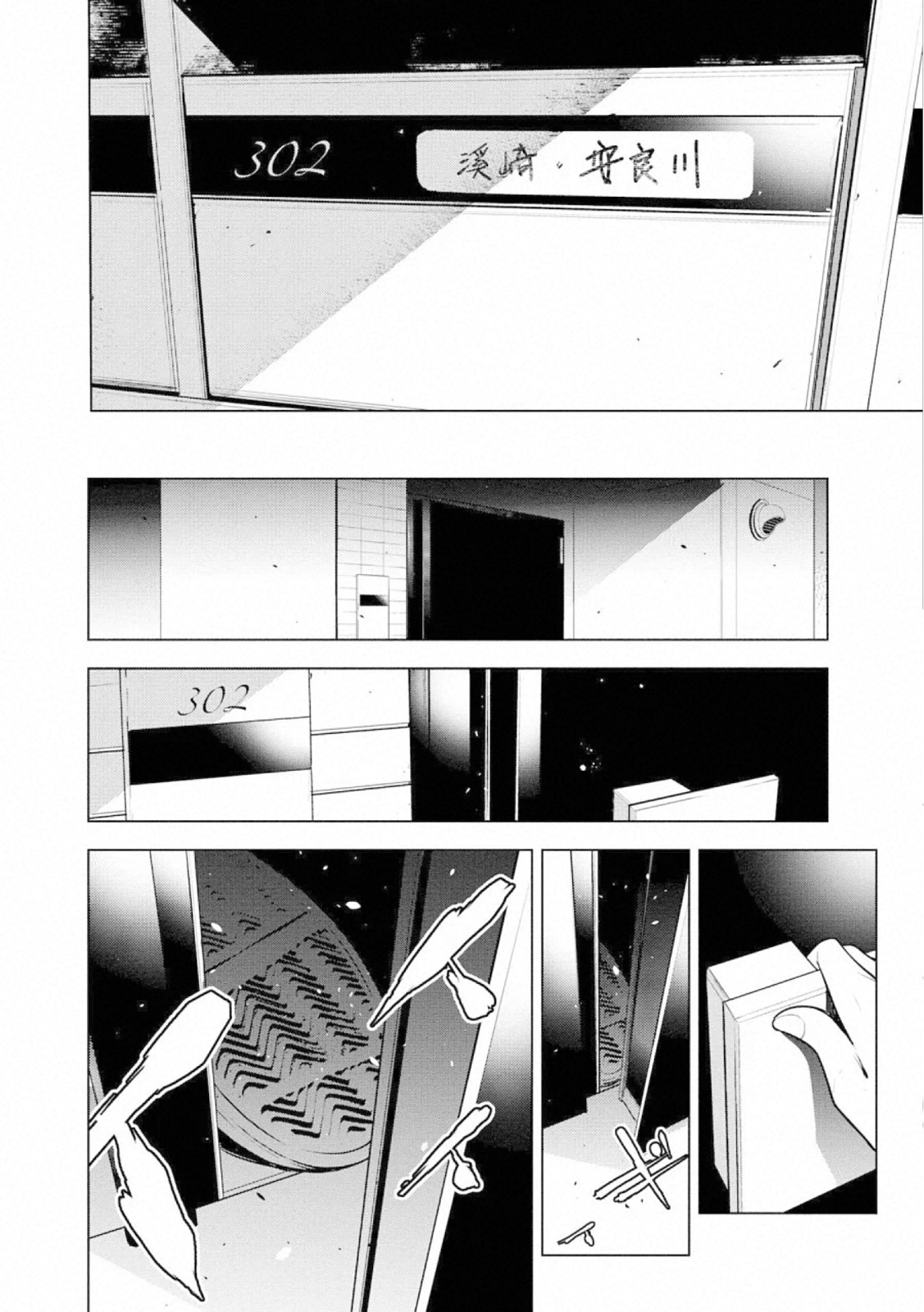 Ningen Card - Chapter 59 - Page 10