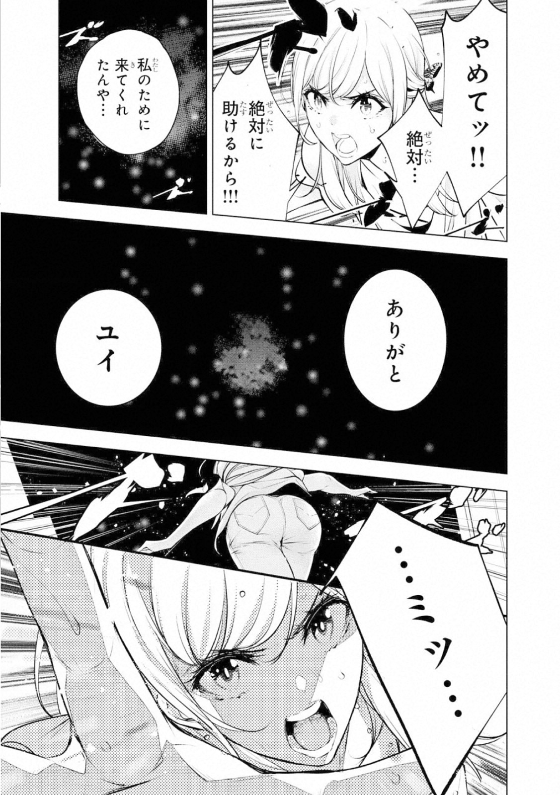 Ningen Card - Chapter 59 - Page 17