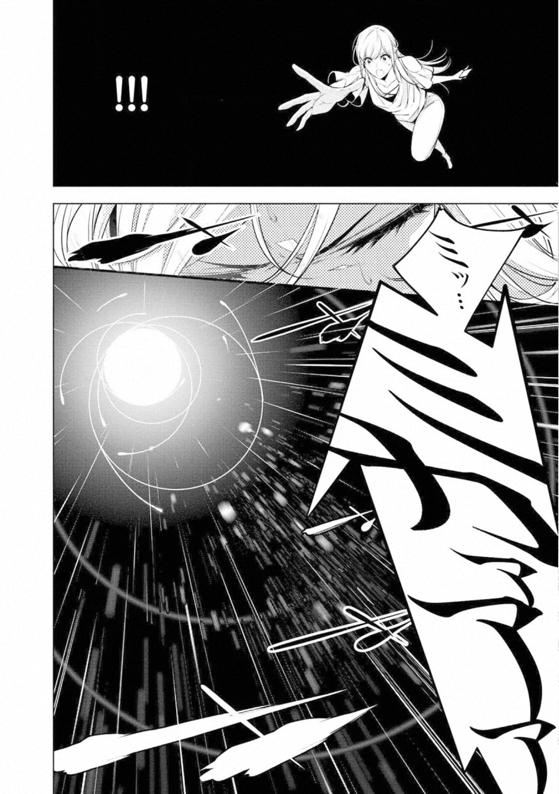 Ningen Card - Chapter 59 - Page 18