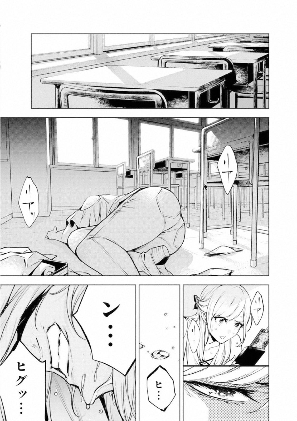 Ningen Card - Chapter 59 - Page 19