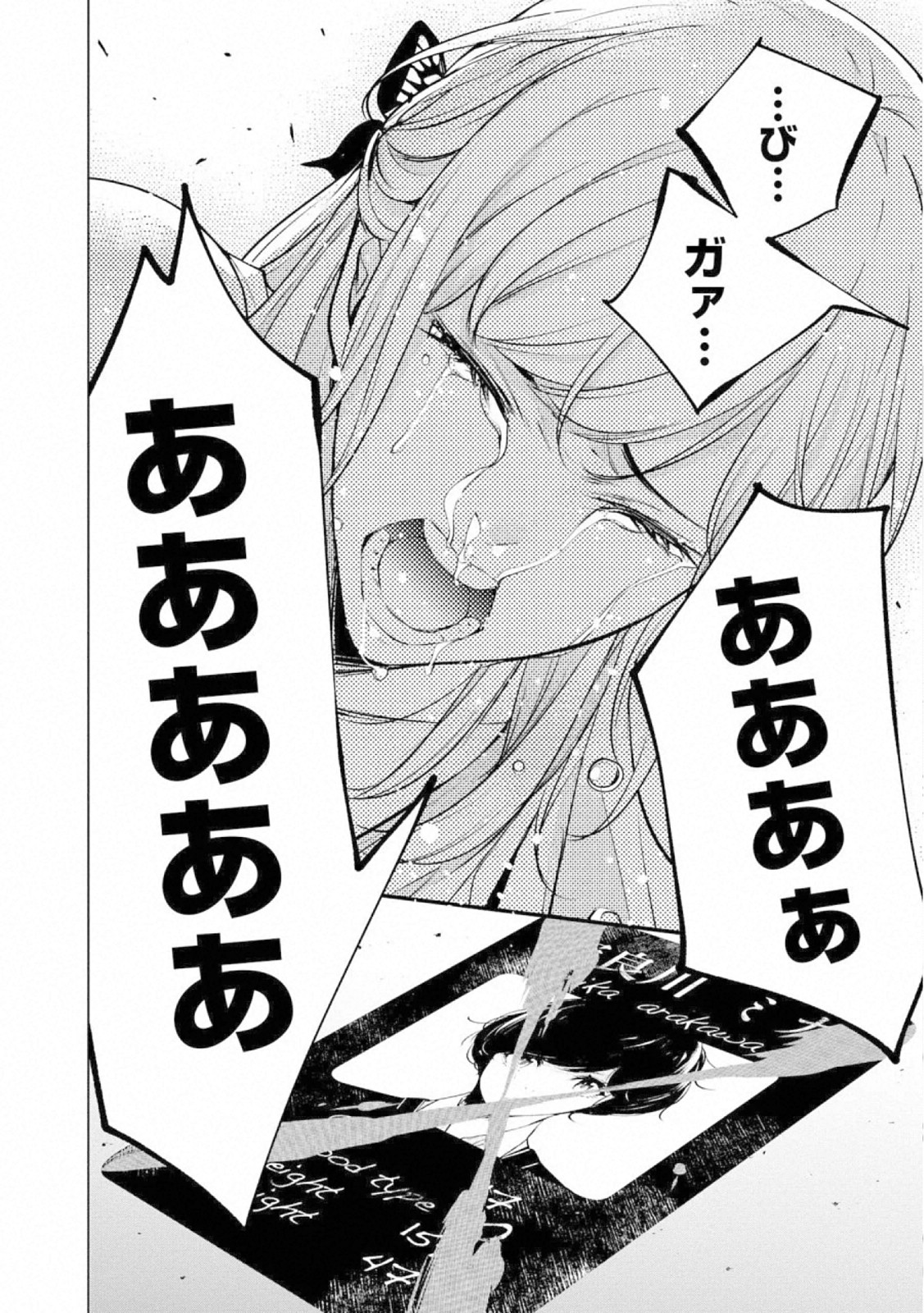 Ningen Card - Chapter 59 - Page 20