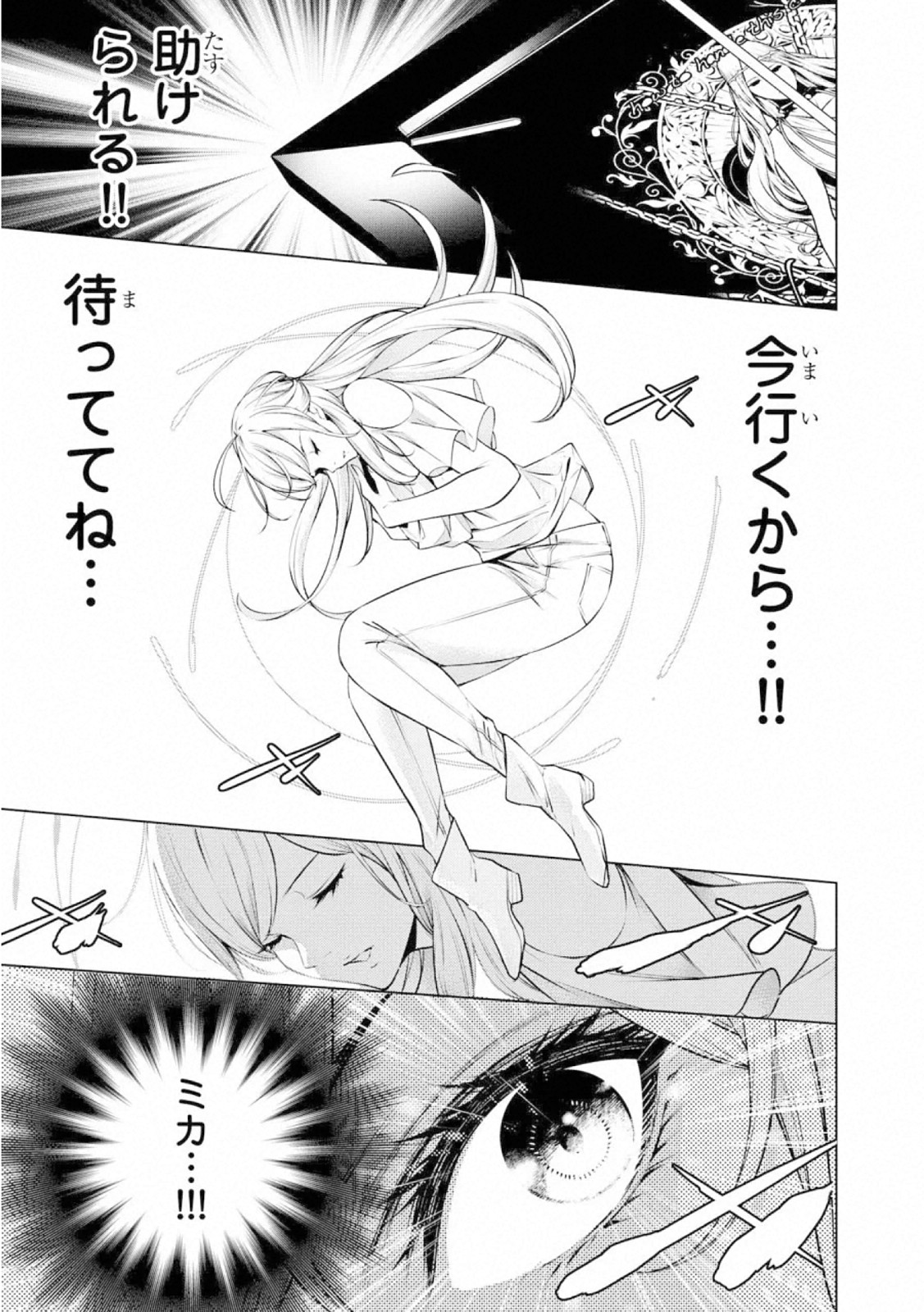 Ningen Card - Chapter 59 - Page 3