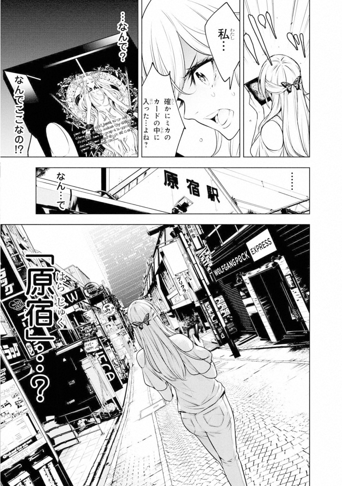 Ningen Card - Chapter 59 - Page 5