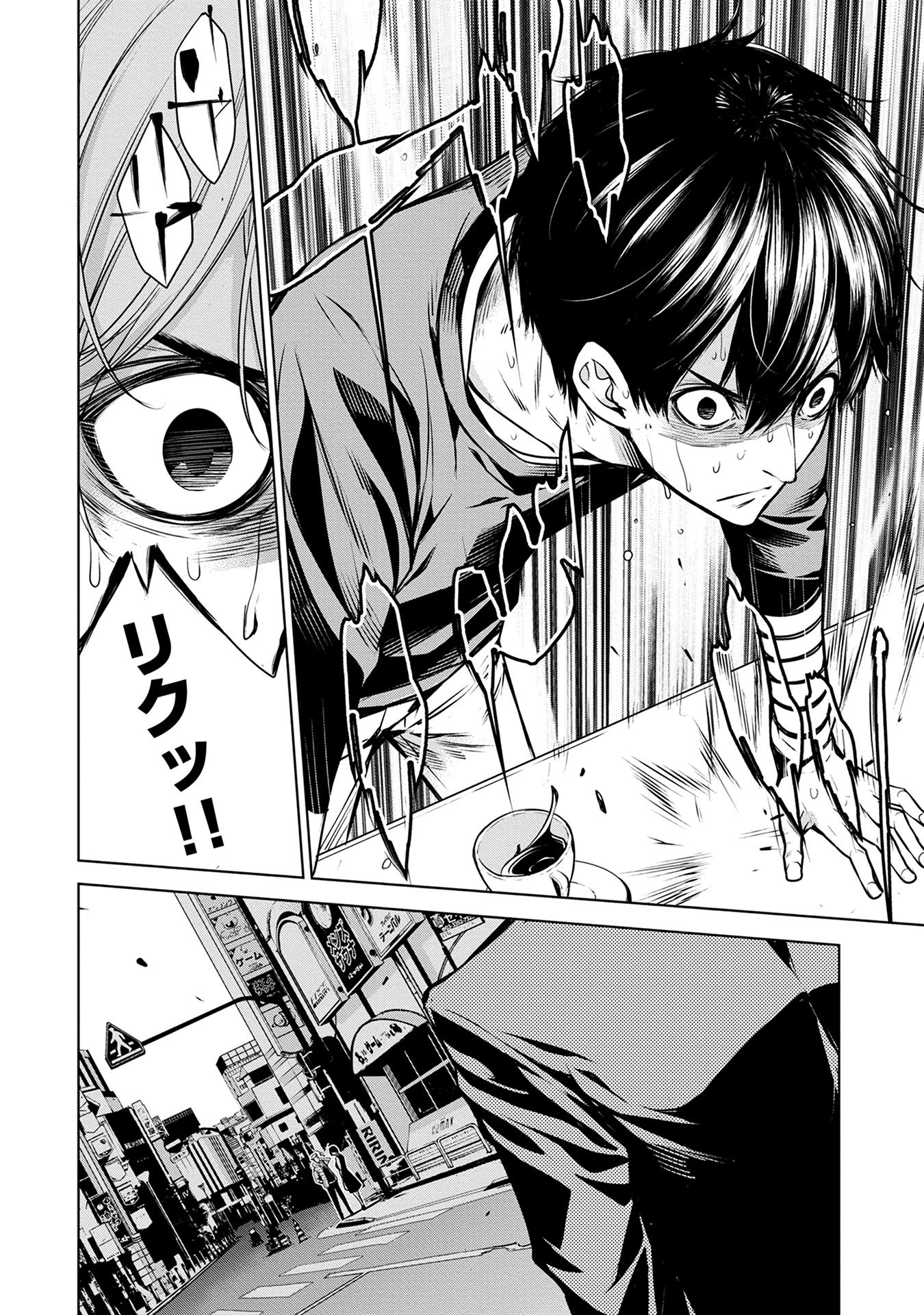 Ningen Card - Chapter 6 - Page 24