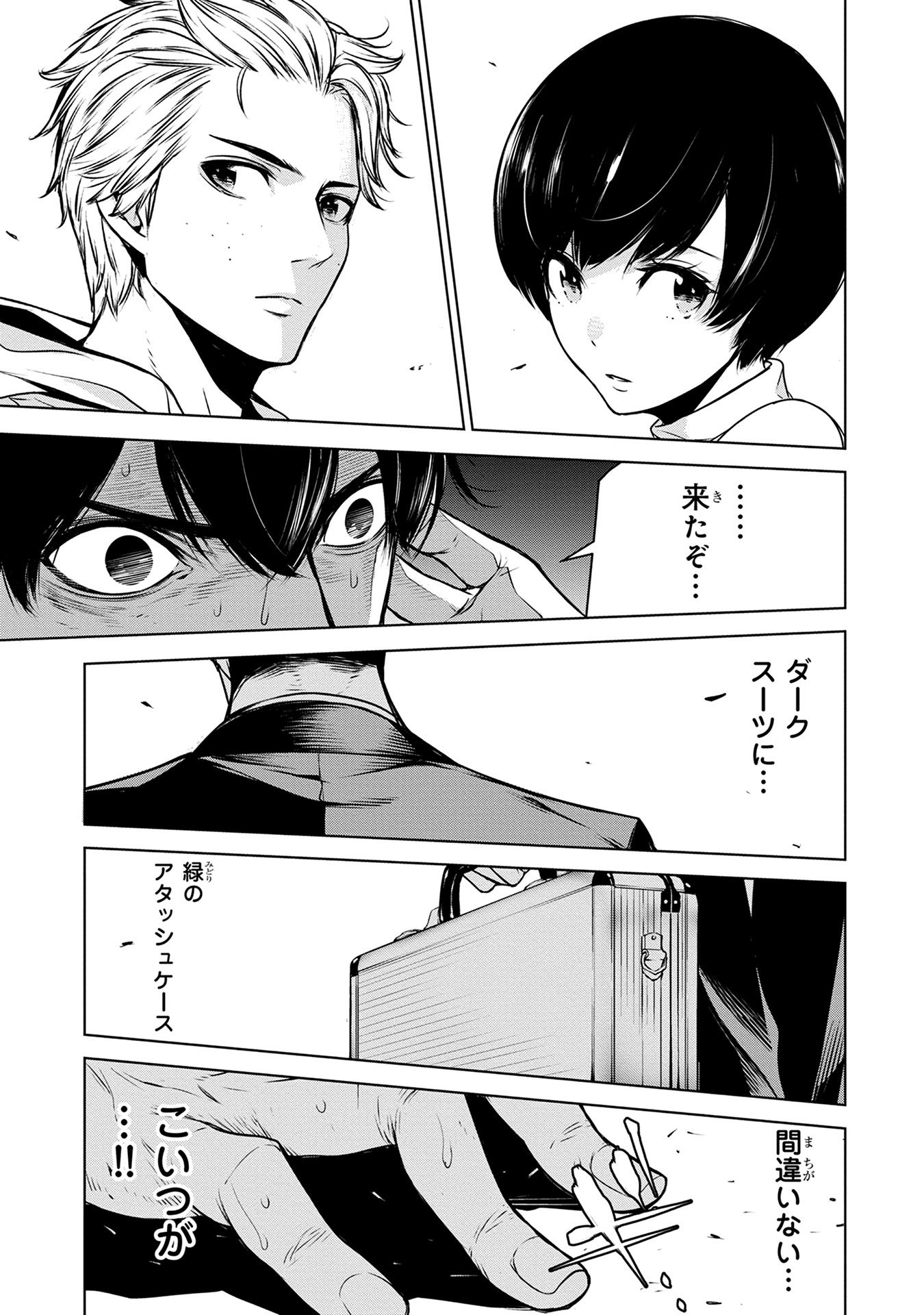 Ningen Card - Chapter 6 - Page 25