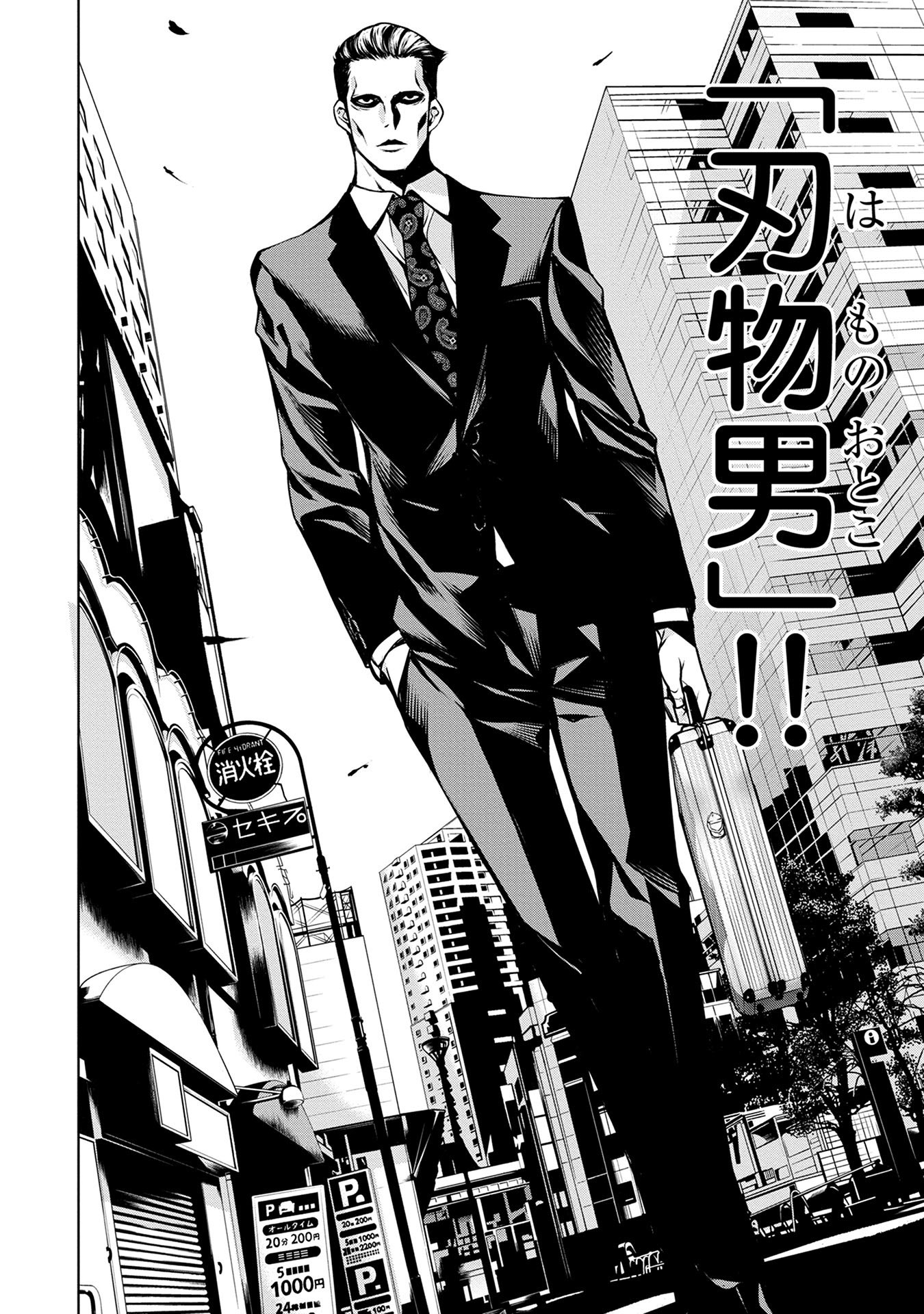 Ningen Card - Chapter 6 - Page 26