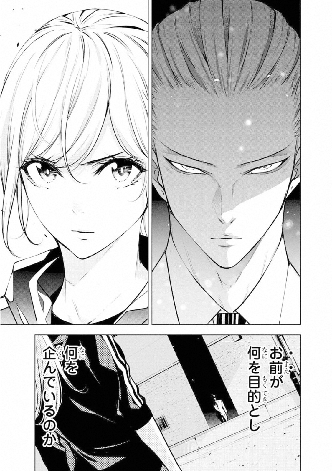 Ningen Card - Chapter 60 - Page 11