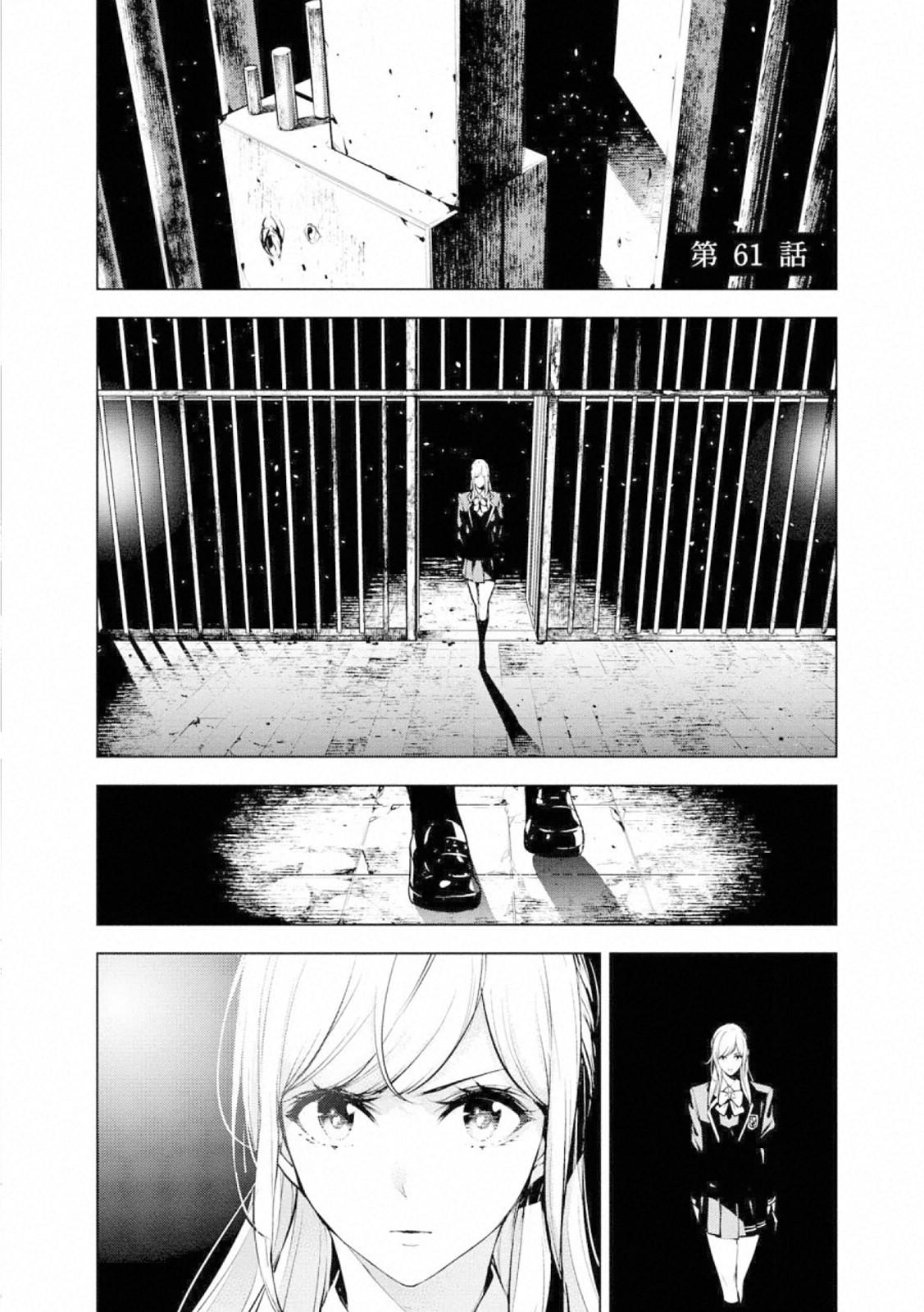 Ningen Card - Chapter 61 - Page 1