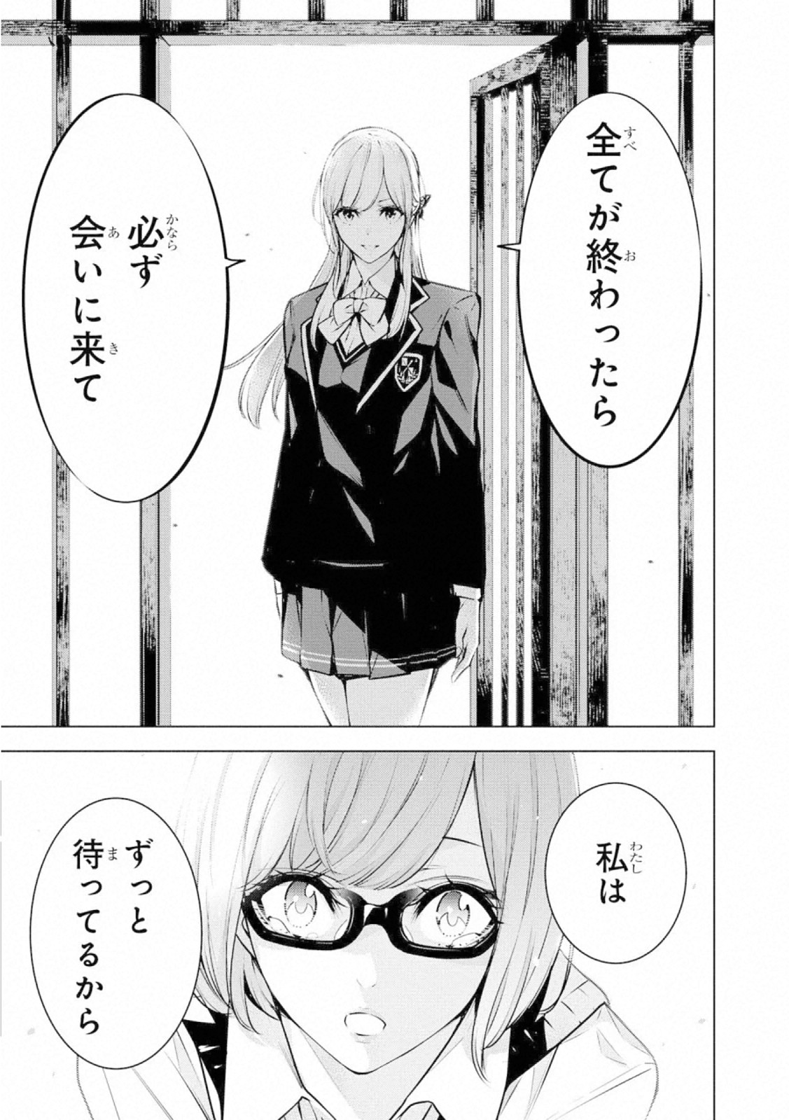 Ningen Card - Chapter 61 - Page 11