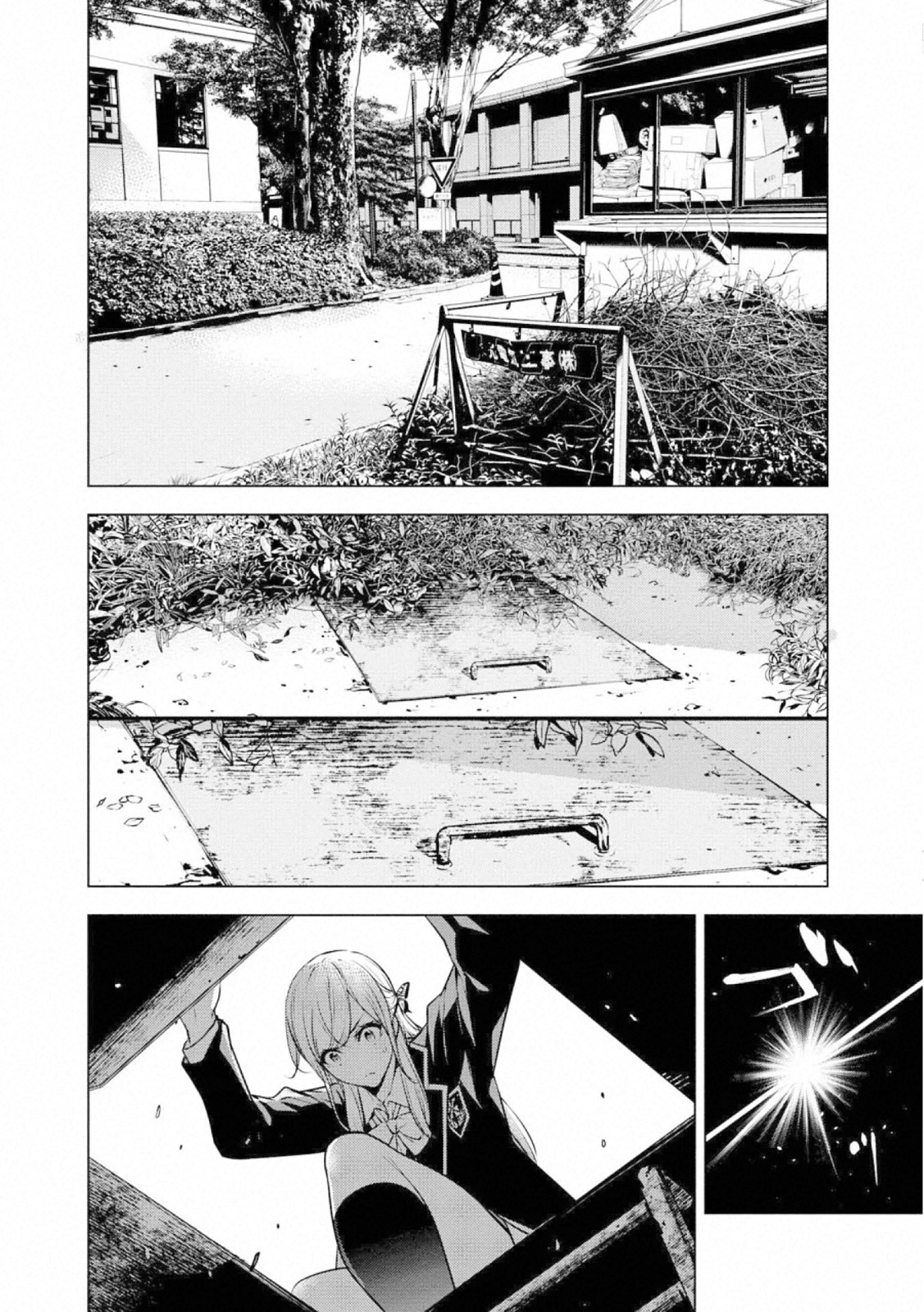 Ningen Card - Chapter 61 - Page 12