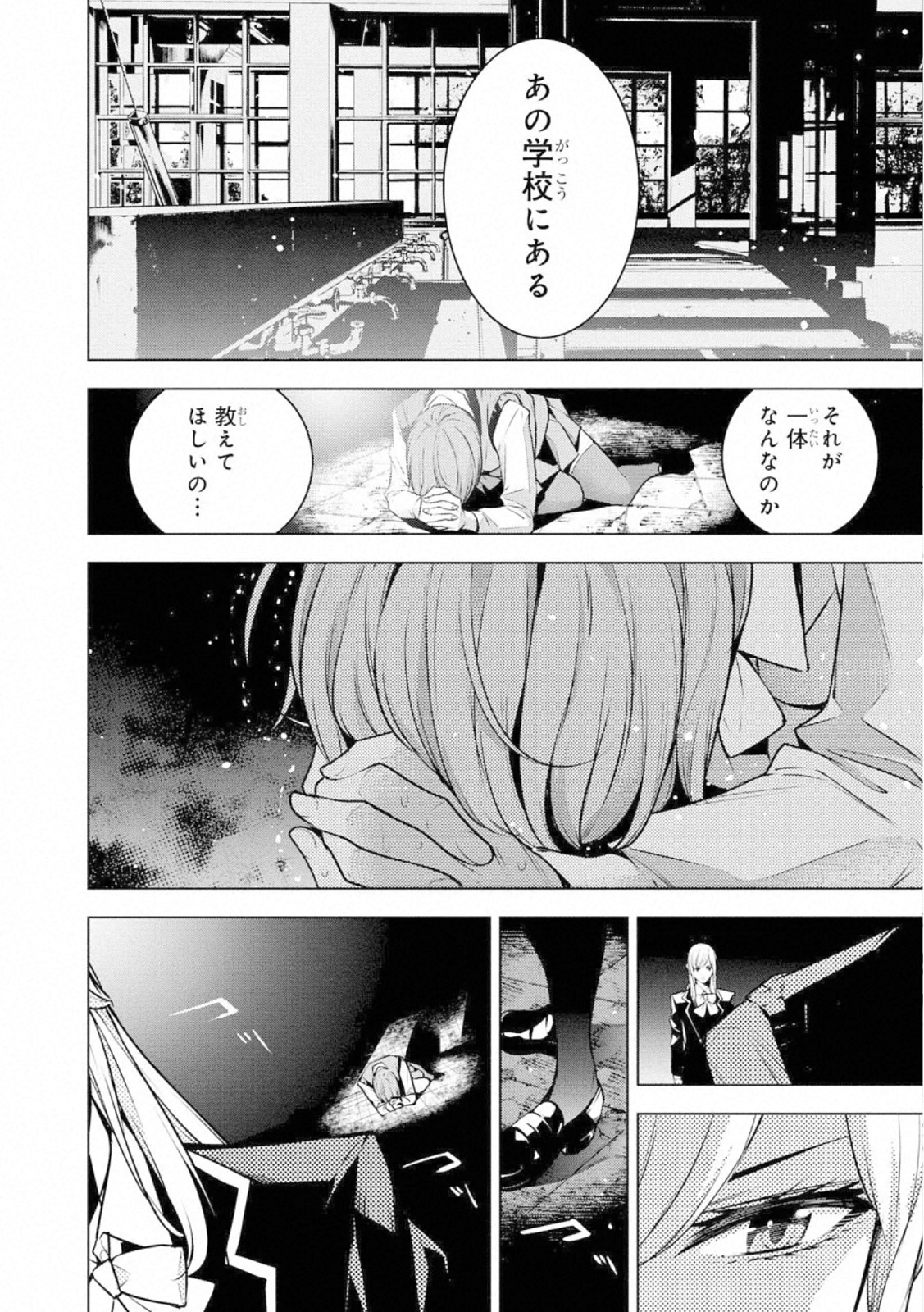 Ningen Card - Chapter 61 - Page 8