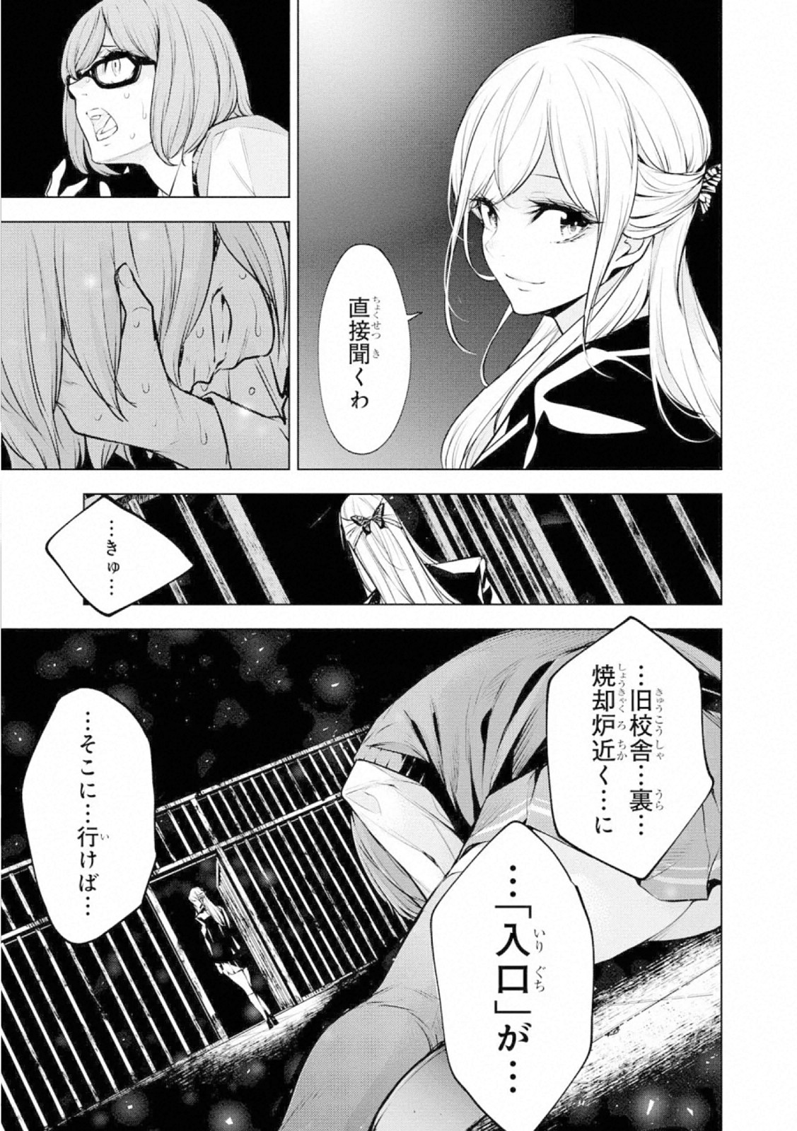 Ningen Card - Chapter 61 - Page 9