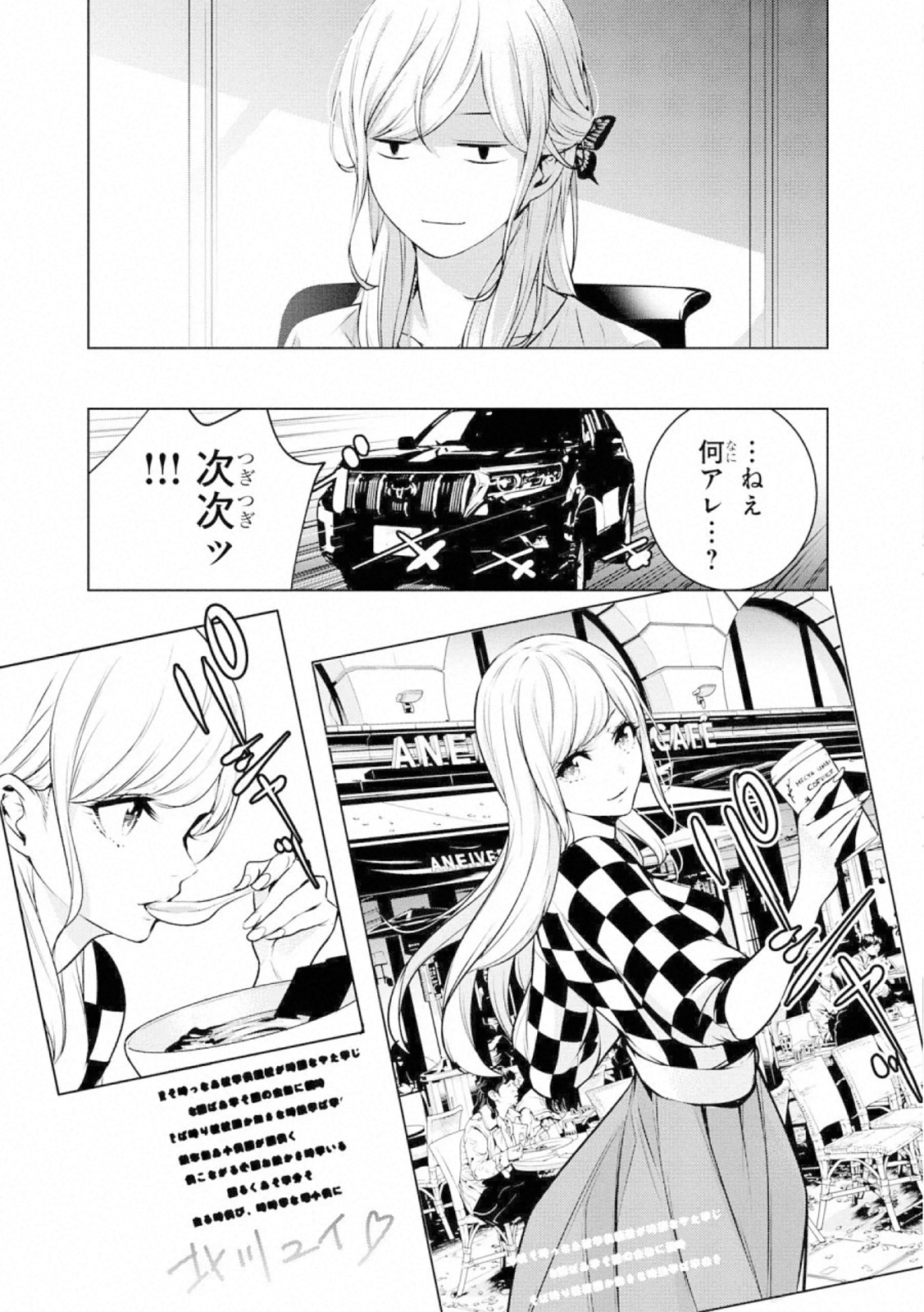 Ningen Card - Chapter 62 - Page 10