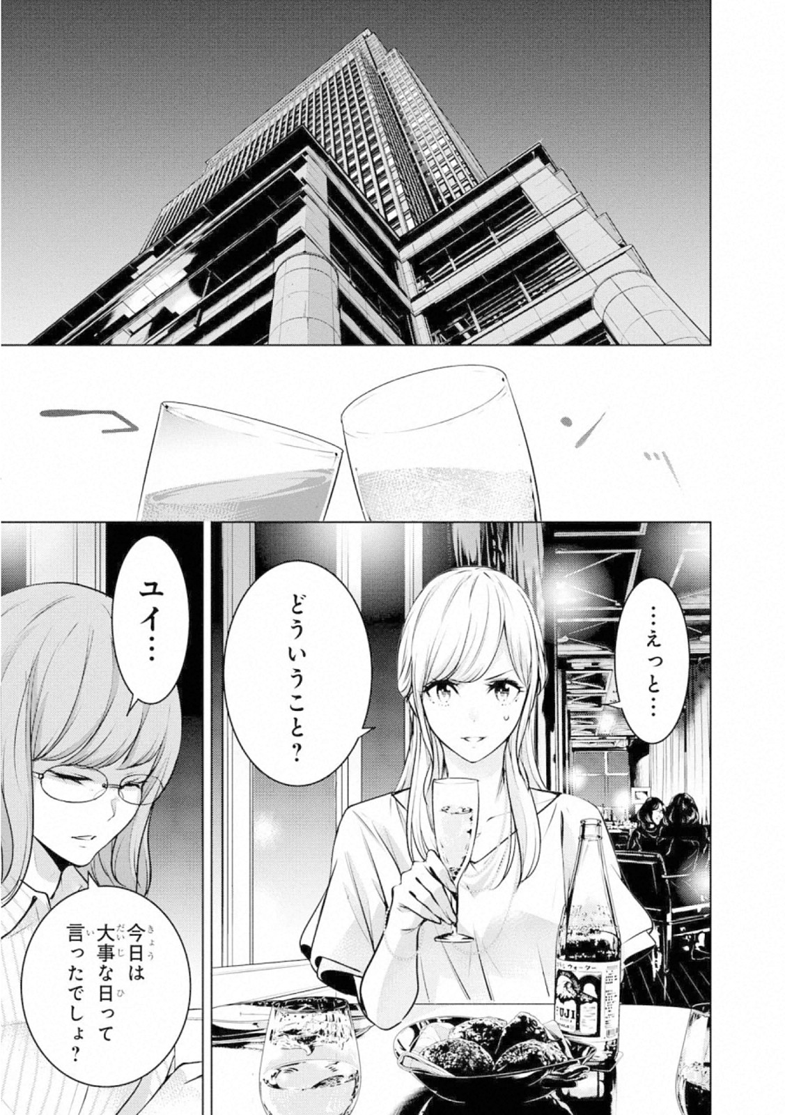 Ningen Card - Chapter 62 - Page 13