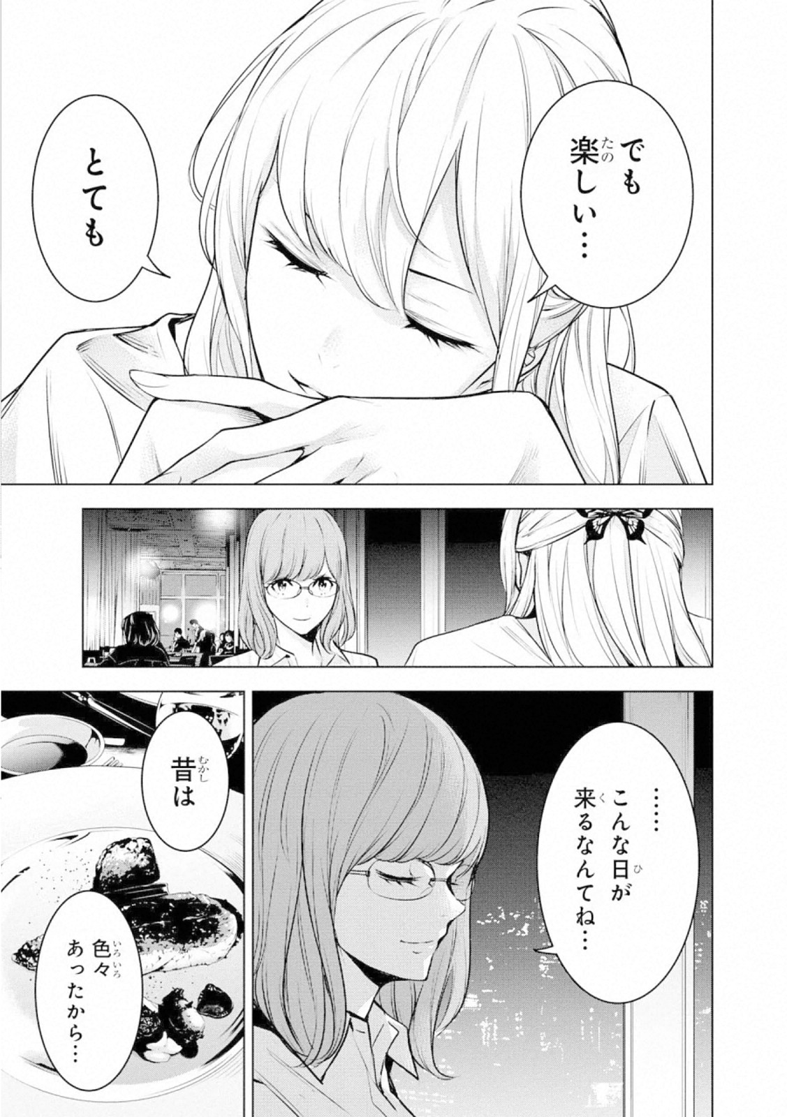 Ningen Card - Chapter 62 - Page 15