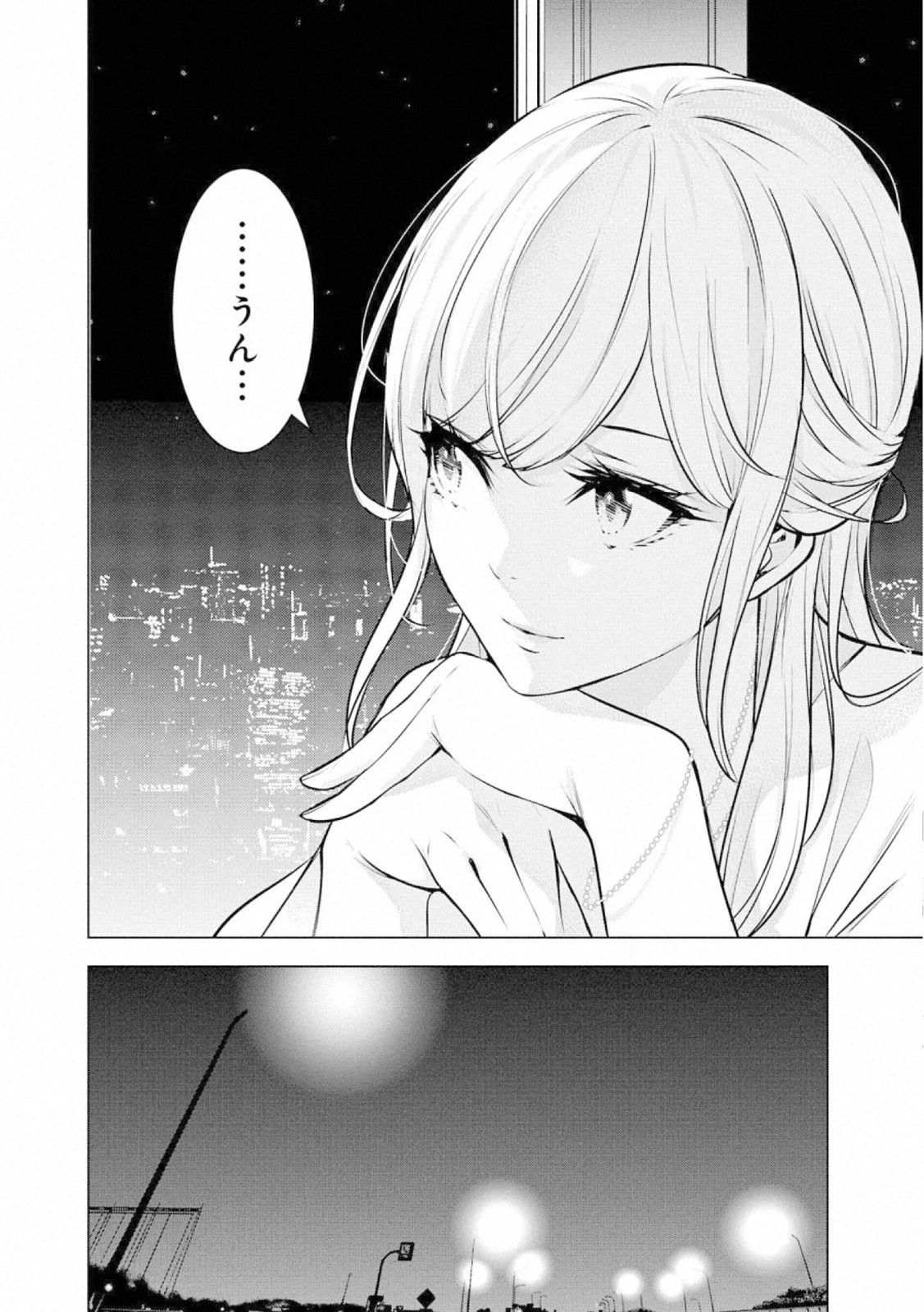 Ningen Card - Chapter 62 - Page 16