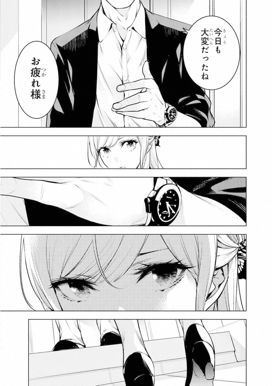 Ningen Card - Chapter 62 - Page 19