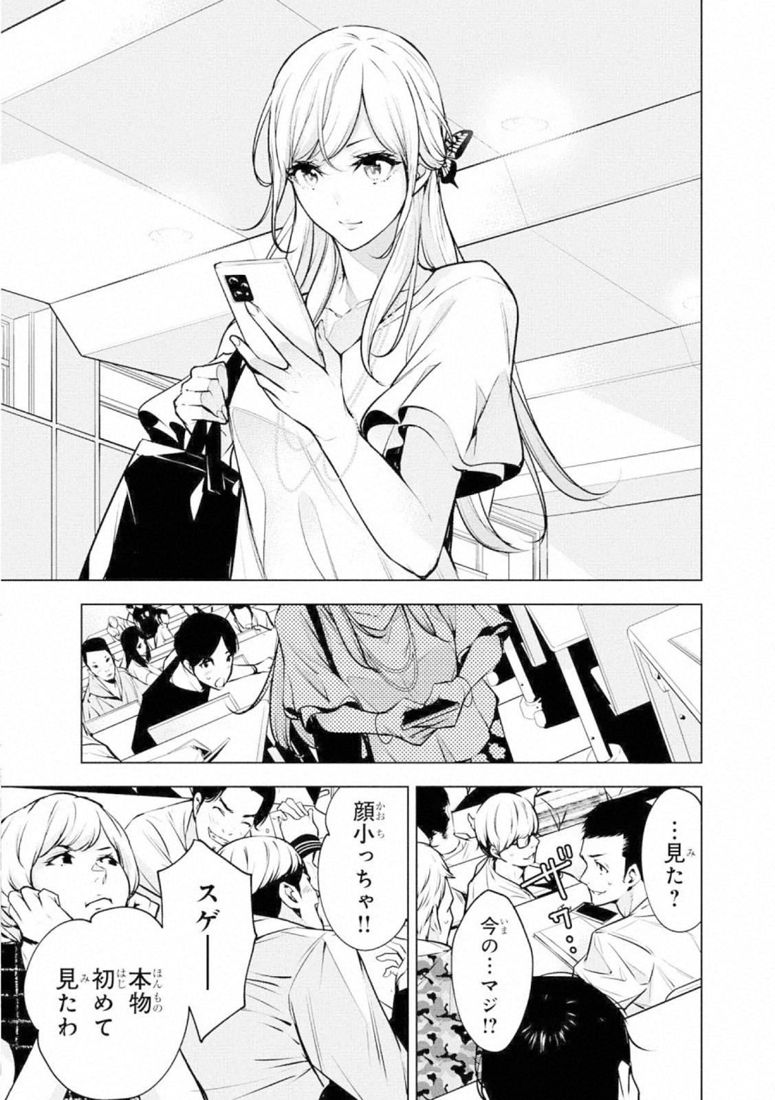 Ningen Card - Chapter 62 - Page 3