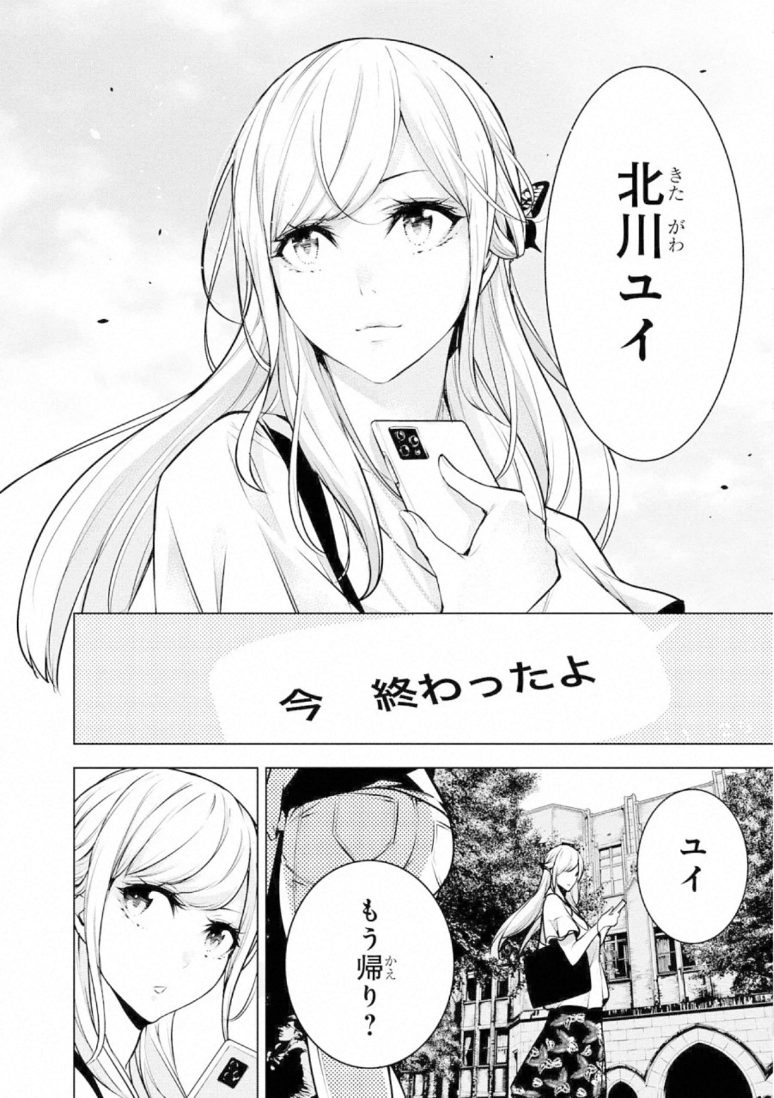 Ningen Card - Chapter 62 - Page 4