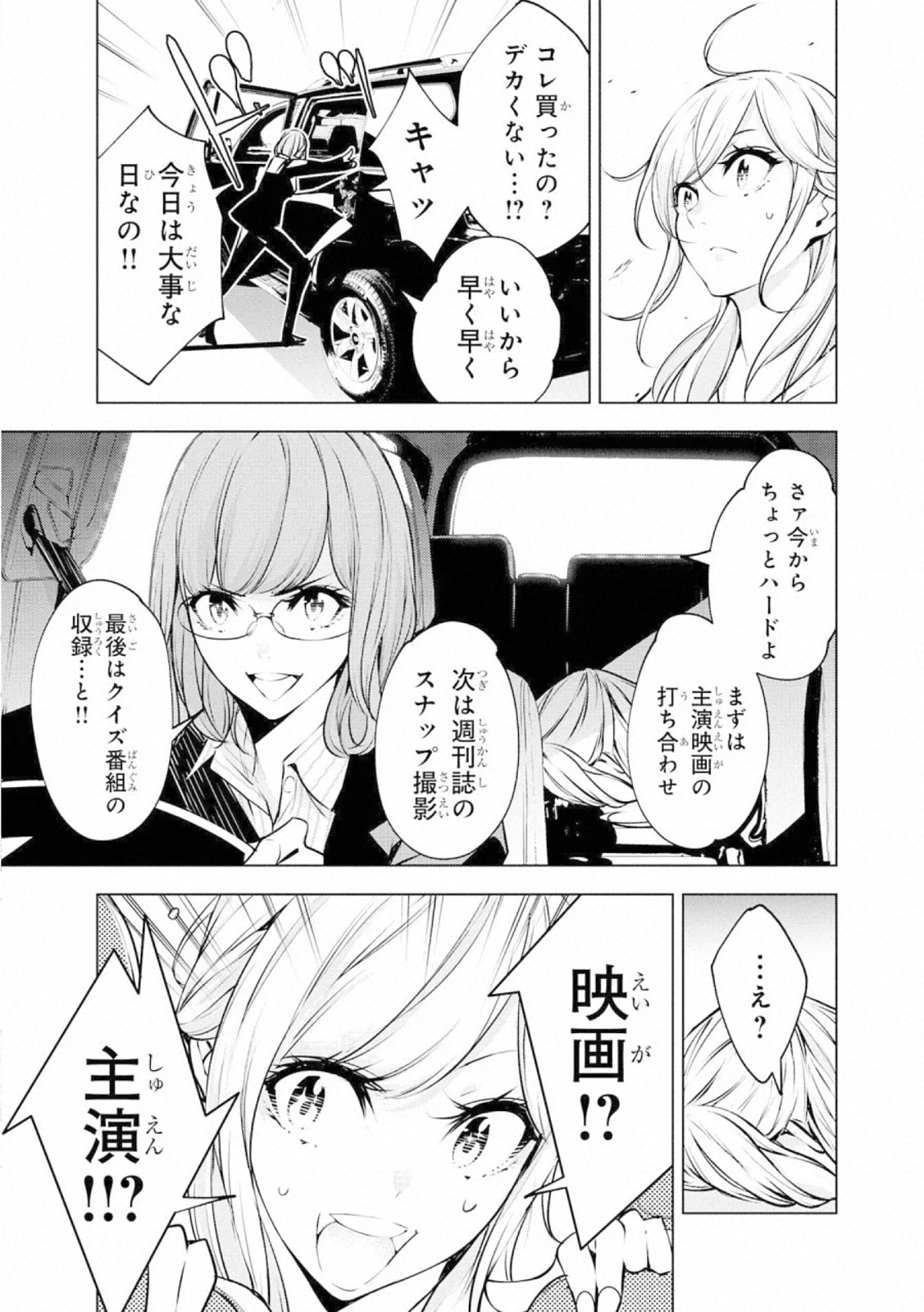 Ningen Card - Chapter 62 - Page 7