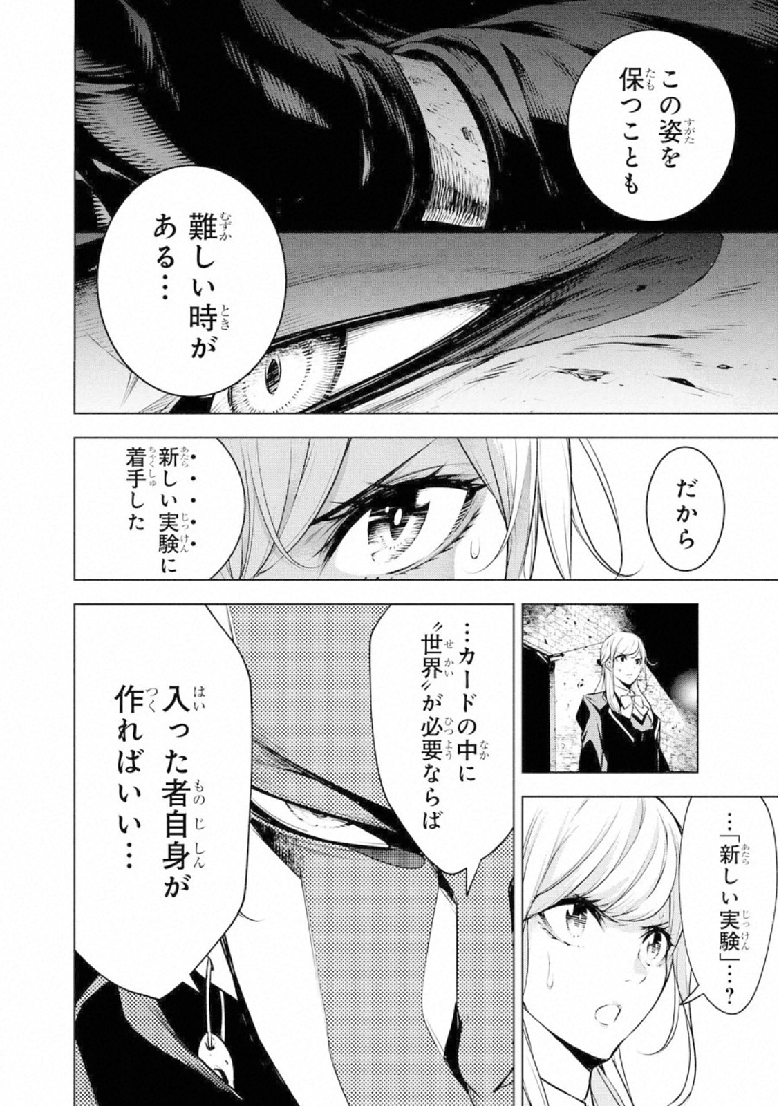 Ningen Card - Chapter 63 - Page 16