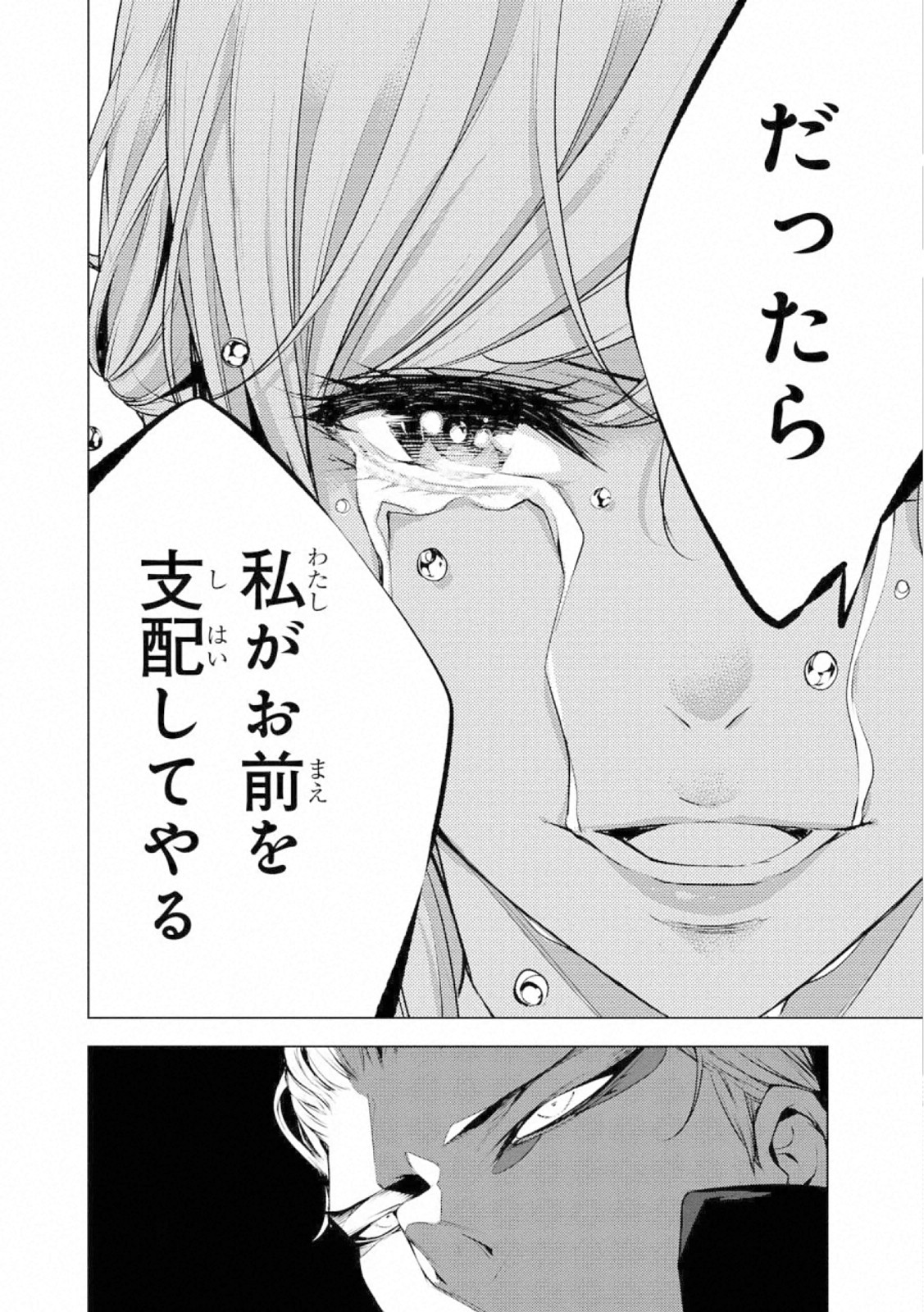 Ningen Card - Chapter 63 - Page 24