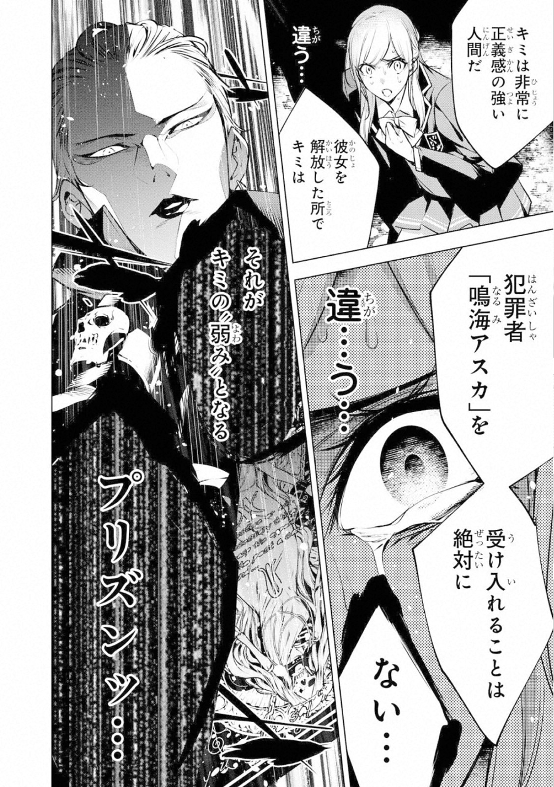 Ningen Card - Chapter 63 - Page 28