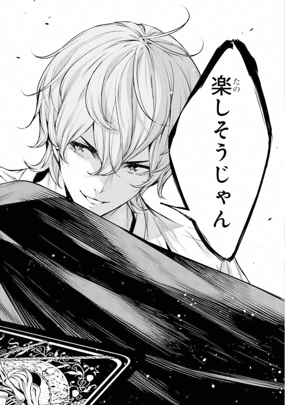 Ningen Card - Chapter 63 - Page 30