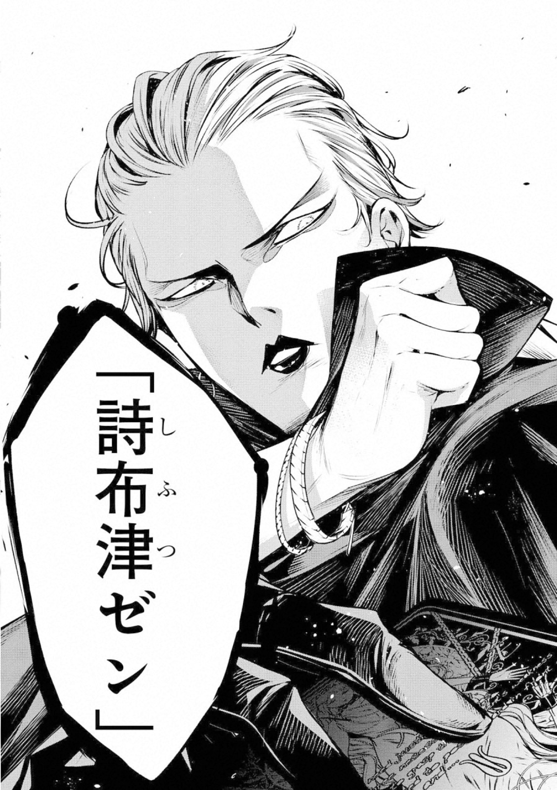 Ningen Card - Chapter 63 - Page 31