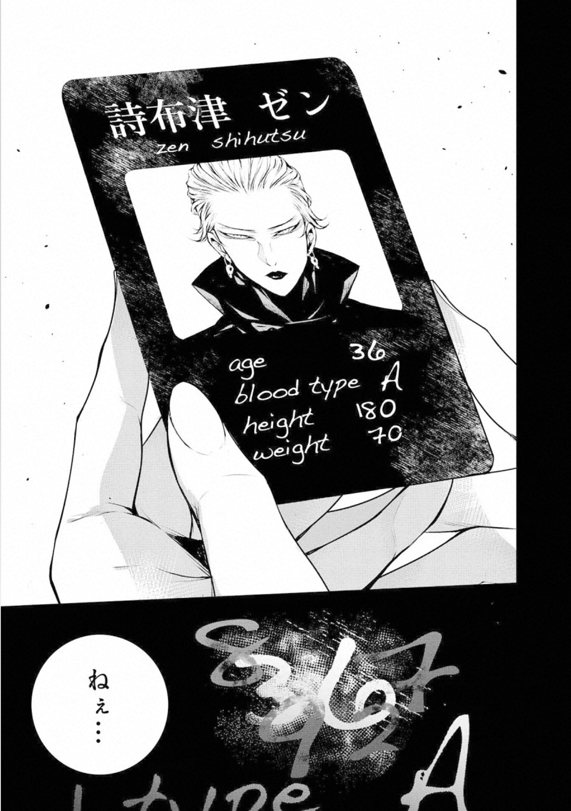 Ningen Card - Chapter 63 - Page 39