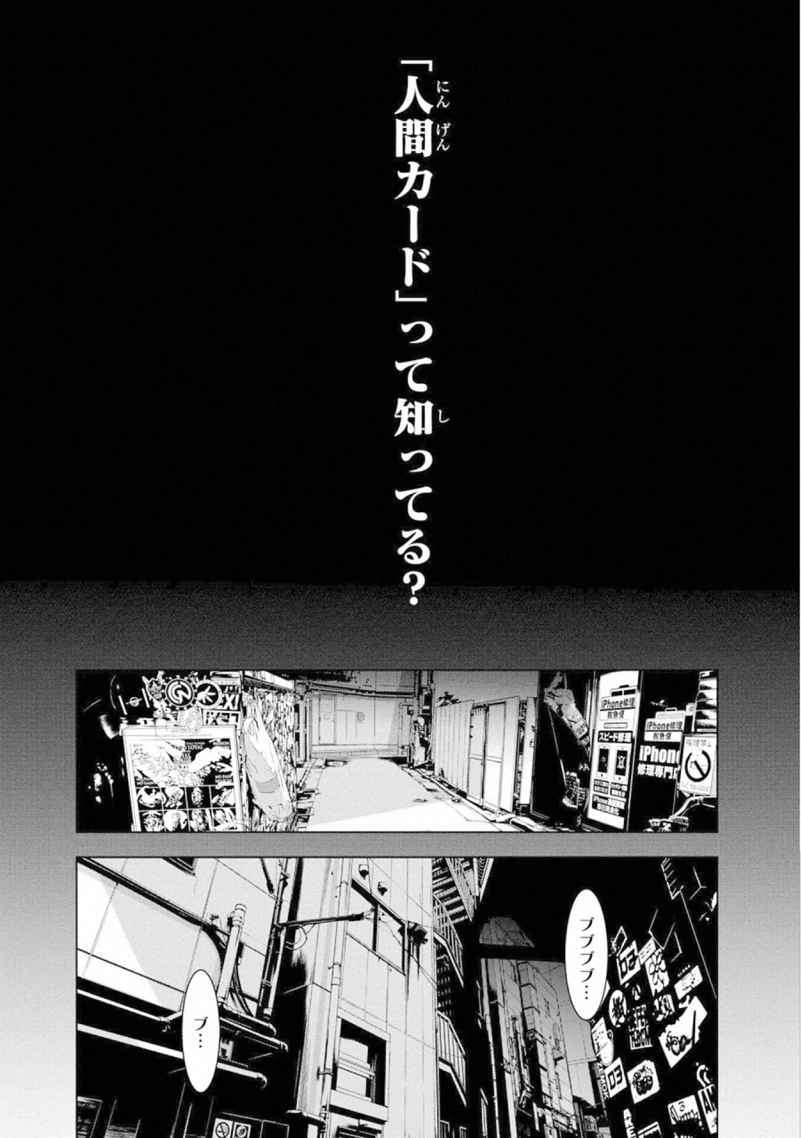 Ningen Card - Chapter 63 - Page 40