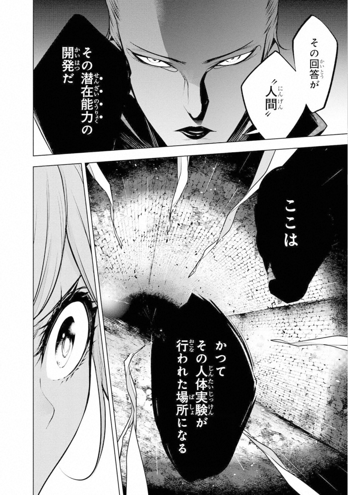 Ningen Card - Chapter 63 - Page 6