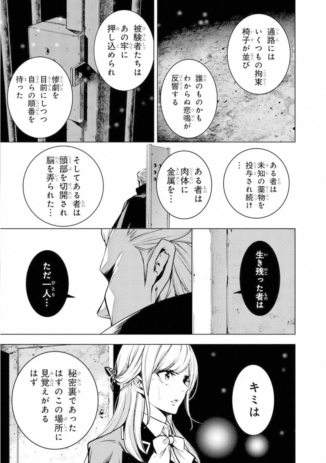 Ningen Card - Chapter 63 - Page 7