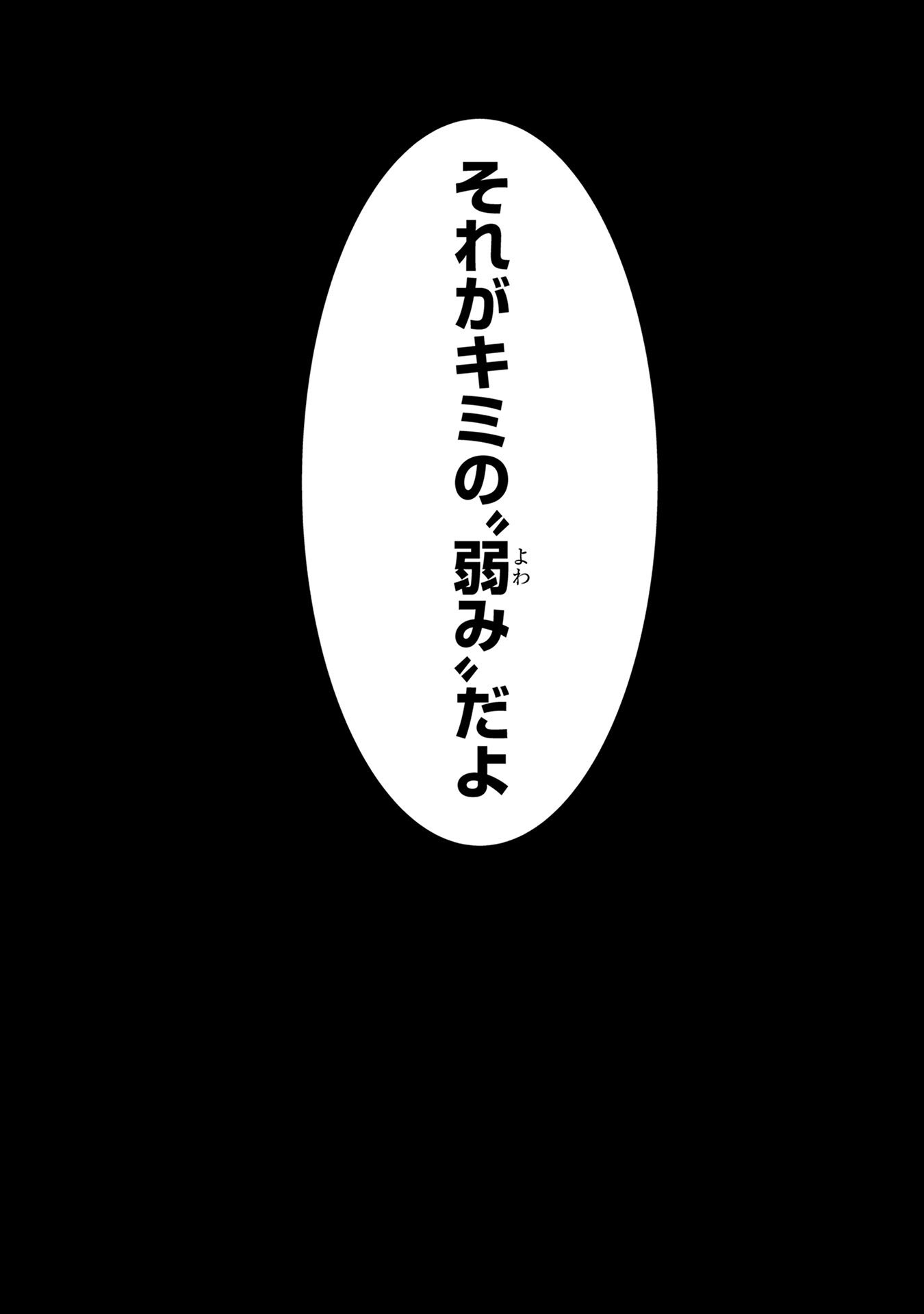 Ningen Card - Chapter 7 - Page 23