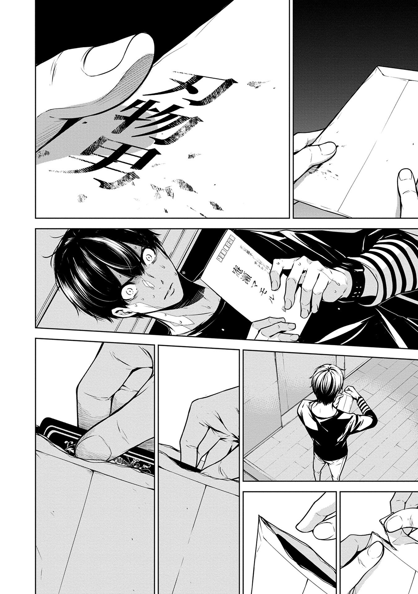 Ningen Card - Chapter 8 - Page 18