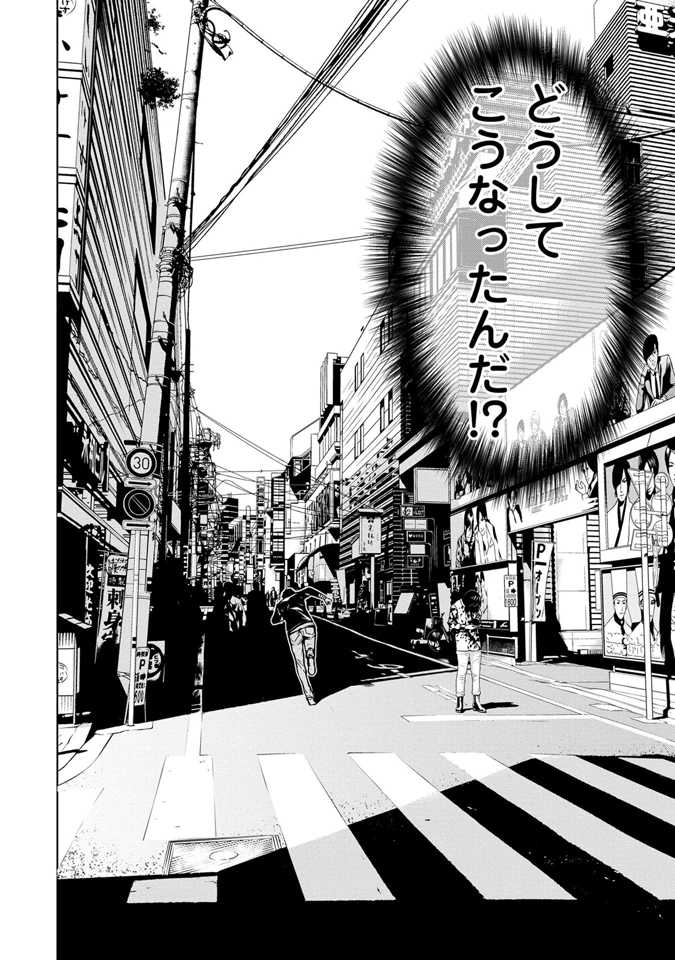 Ningen Card - Chapter 8 - Page 2