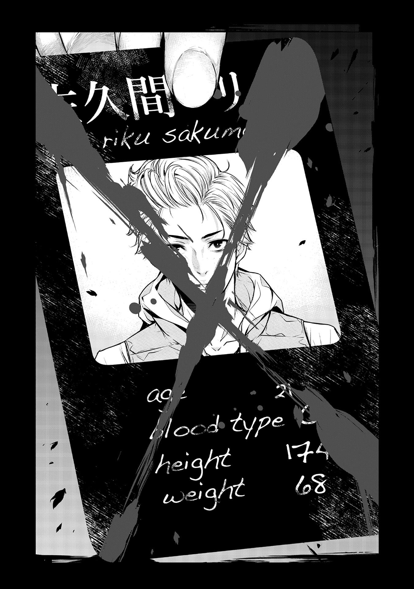 Ningen Card - Chapter 8 - Page 20